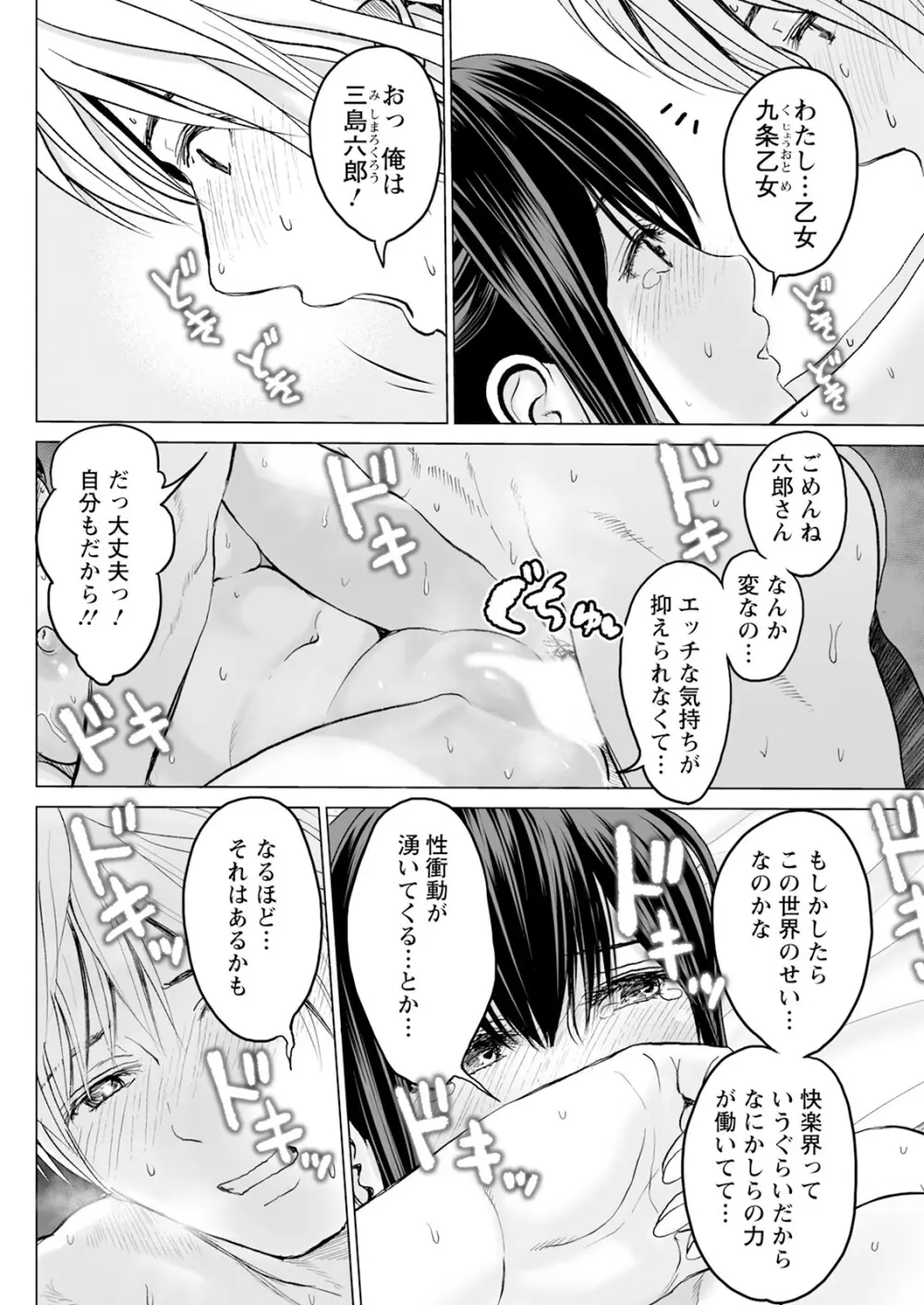 アクションピザッツ 2025年10月号 Page.272