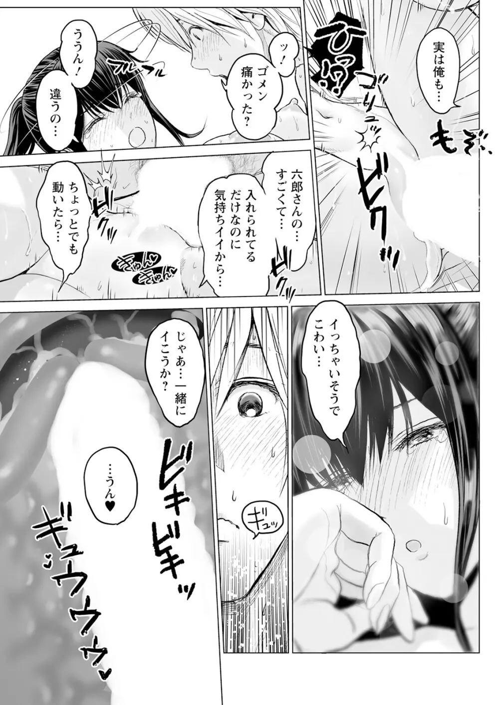 アクションピザッツ 2025年10月号 Page.273