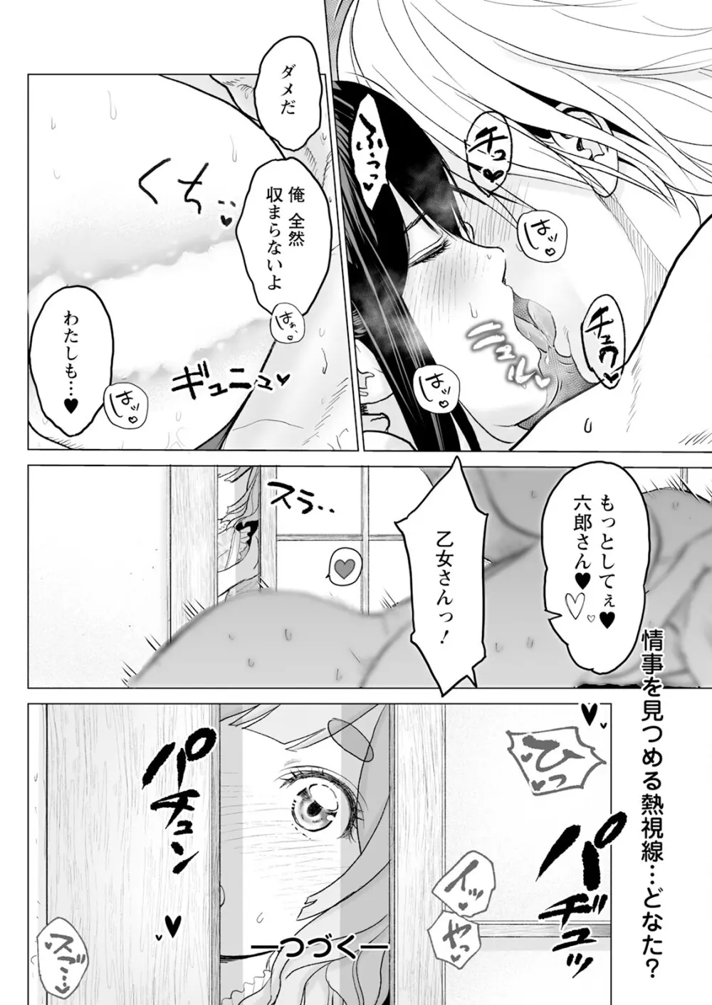 アクションピザッツ 2025年10月号 Page.276