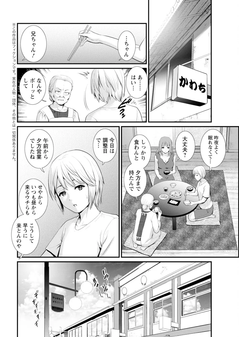アクションピザッツ 2025年10月号 Page.28
