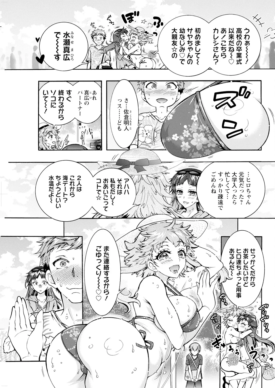 アクションピザッツ 2025年10月号 Page.281