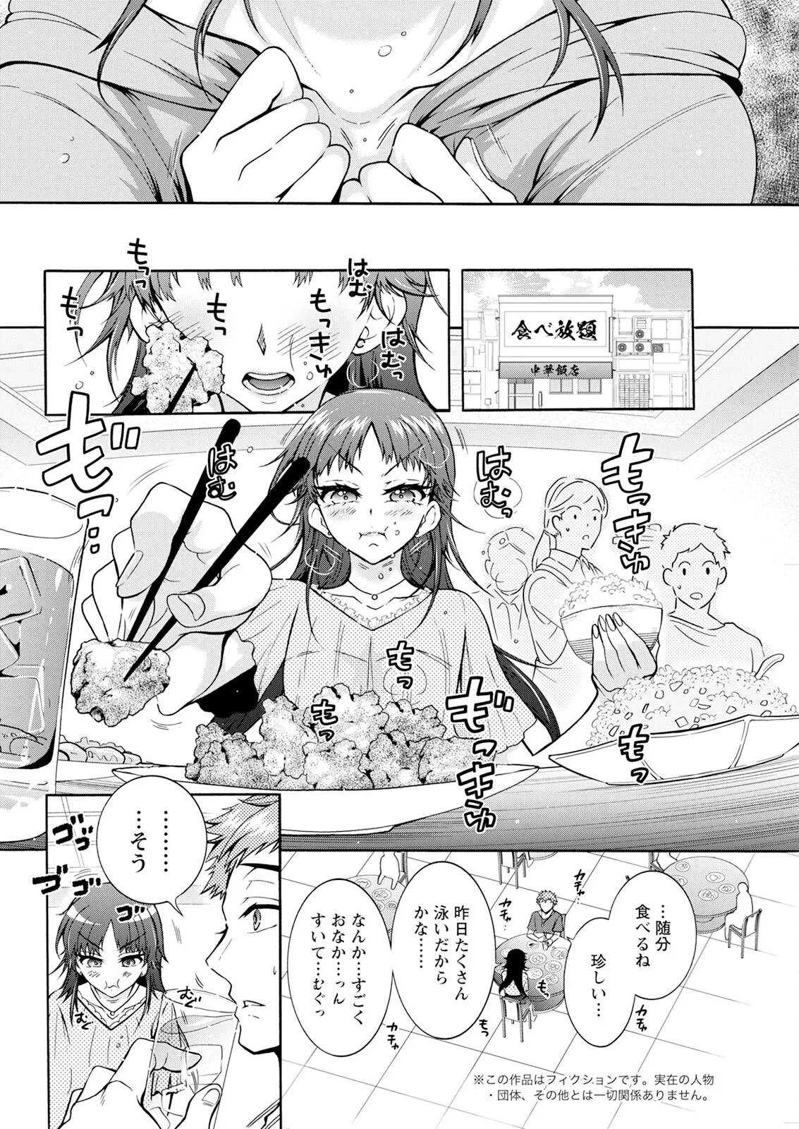 アクションピザッツ 2025年10月号 Page.282