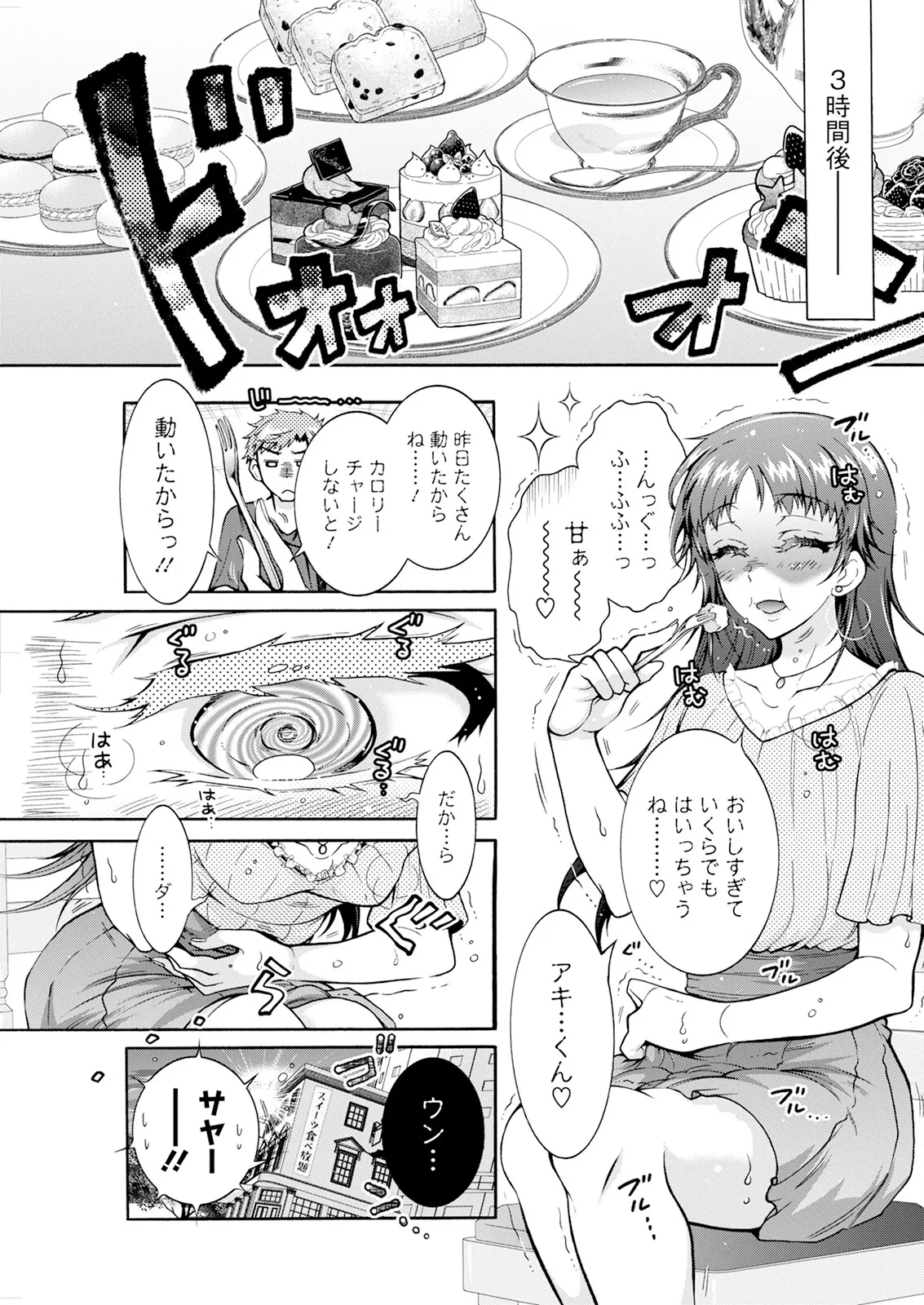 アクションピザッツ 2025年10月号 Page.283