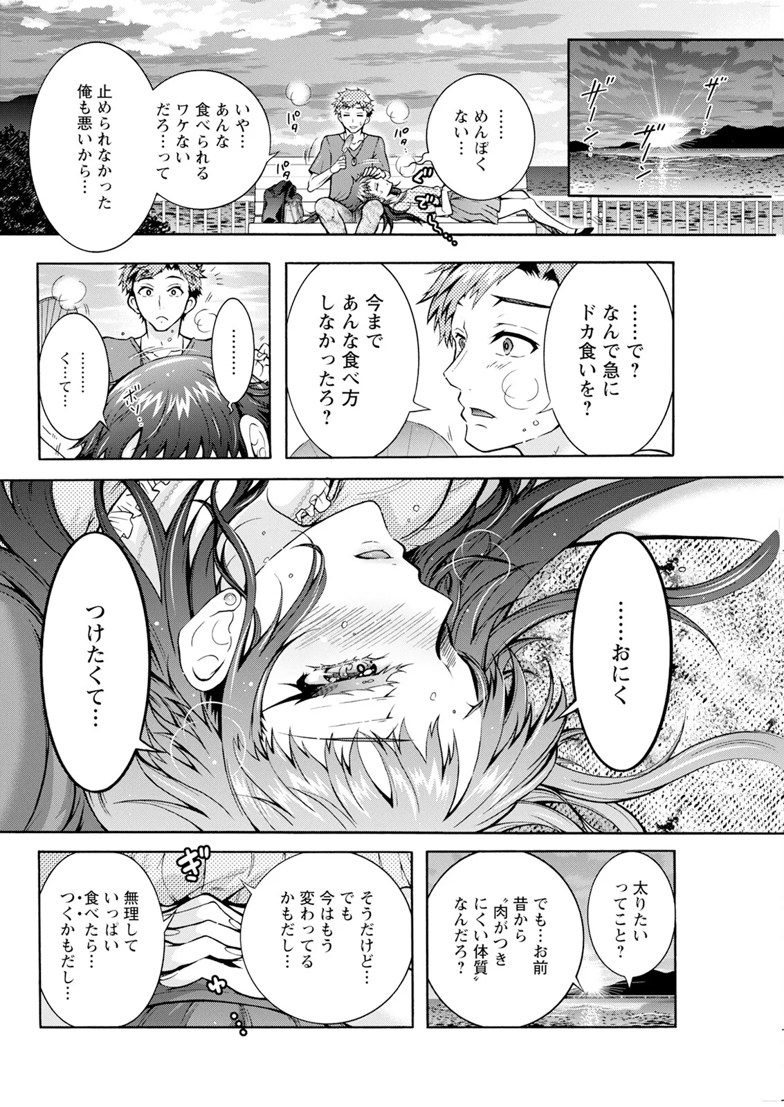アクションピザッツ 2025年10月号 Page.284