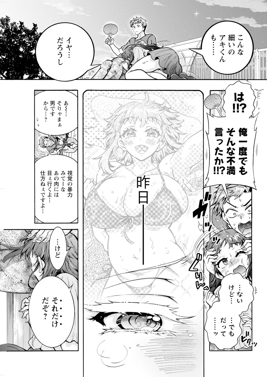 アクションピザッツ 2025年10月号 Page.285