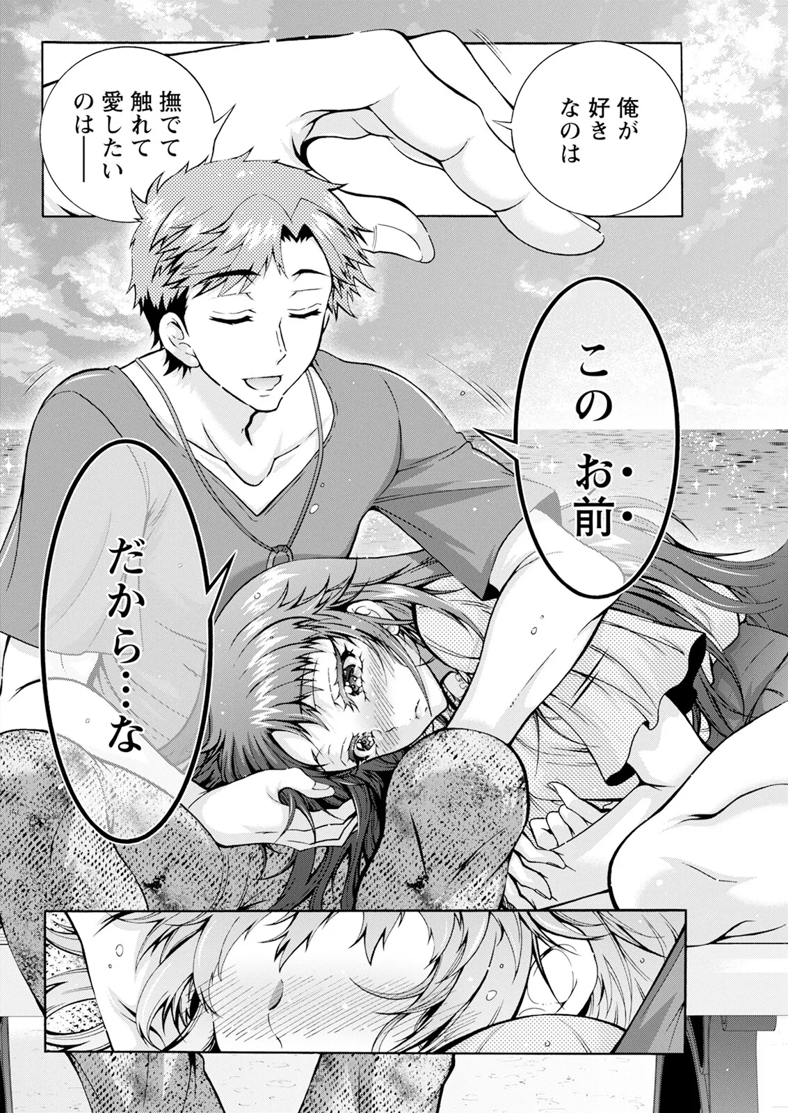 アクションピザッツ 2025年10月号 Page.286