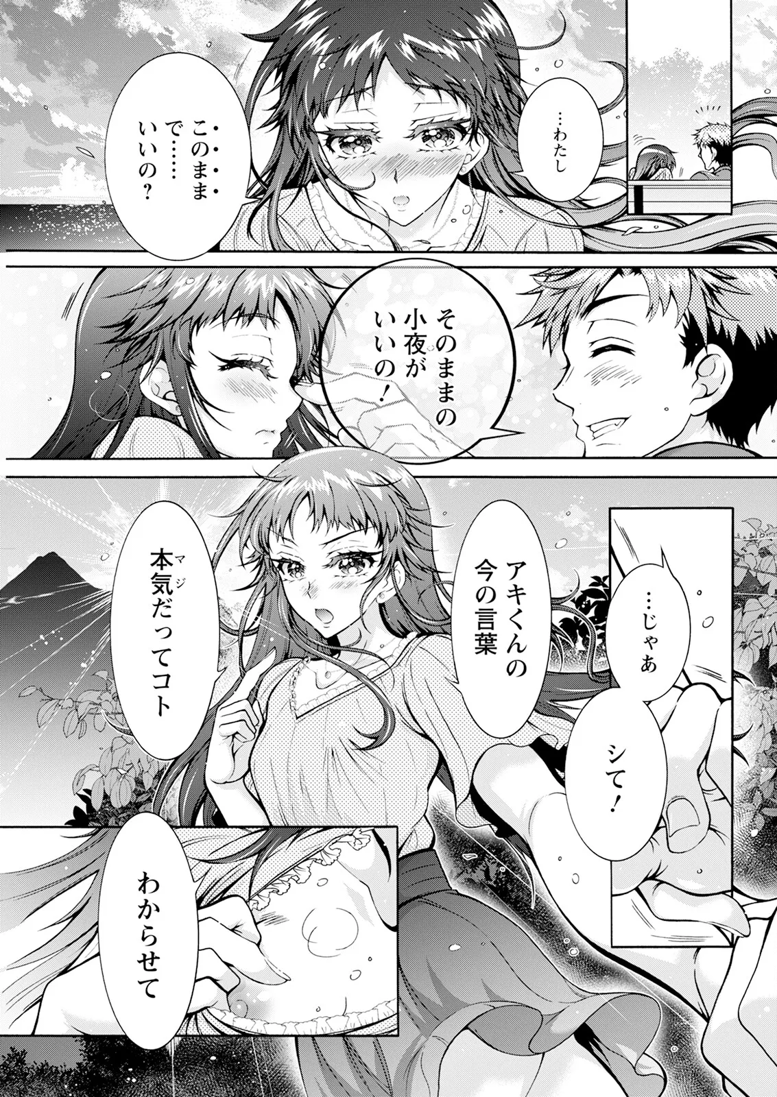 アクションピザッツ 2025年10月号 Page.287