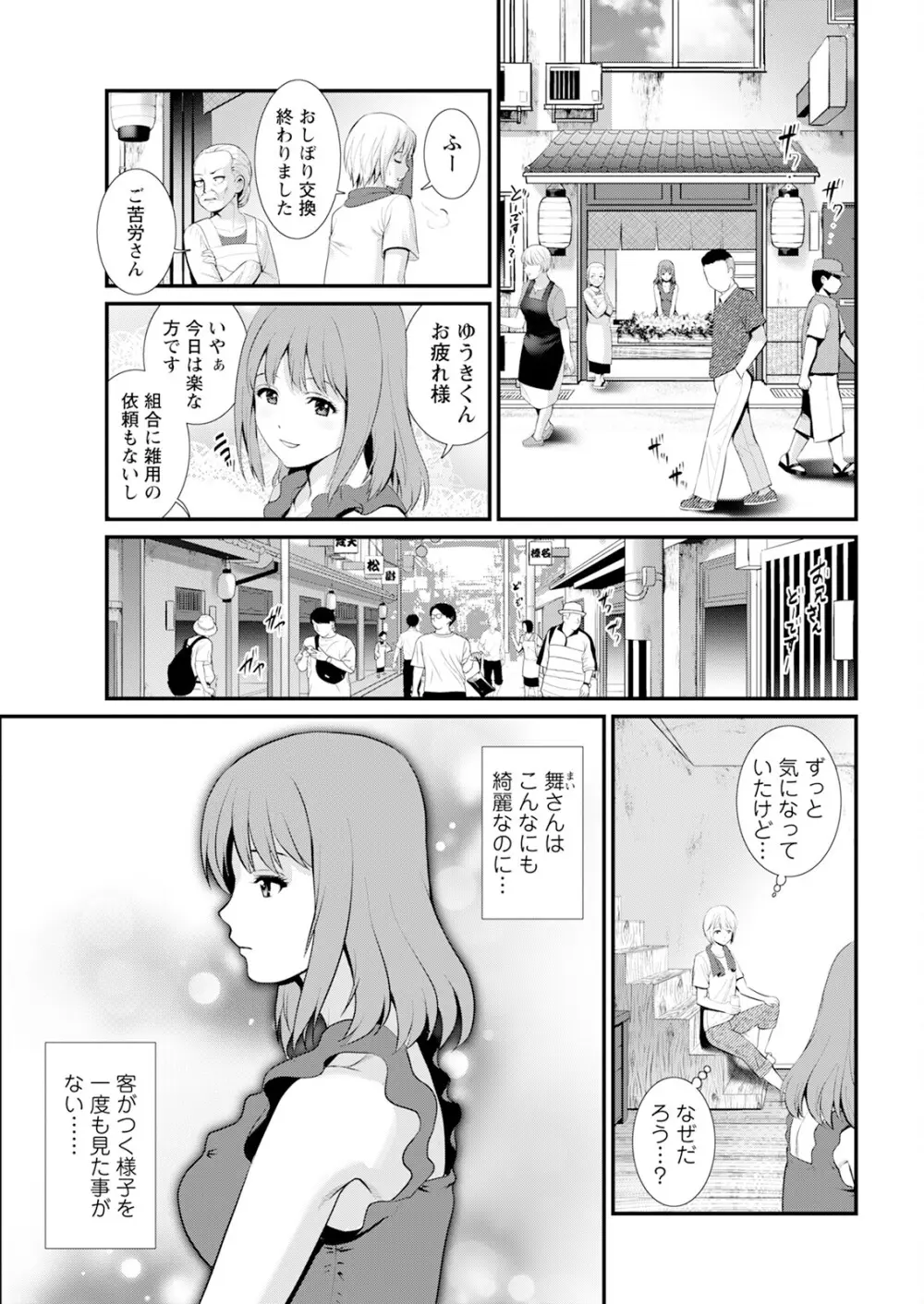アクションピザッツ 2025年10月号 Page.29