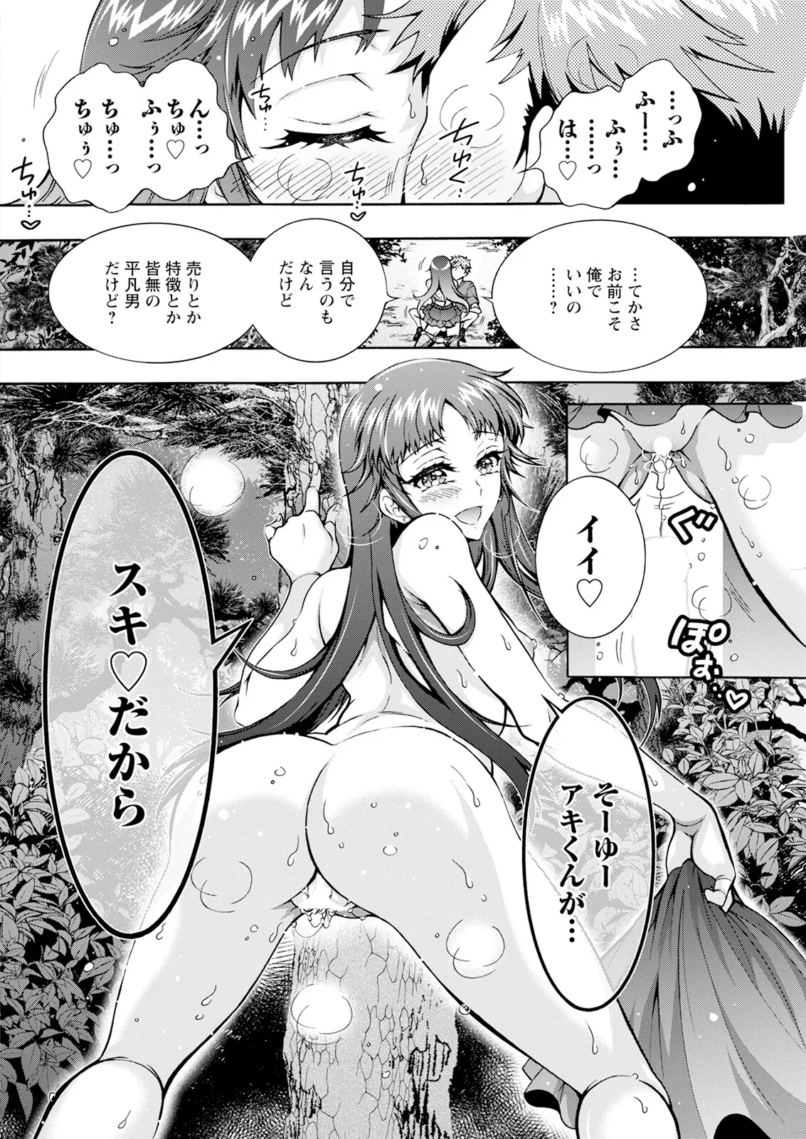 アクションピザッツ 2025年10月号 Page.292