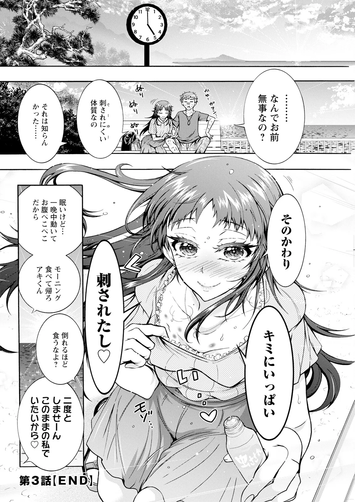 アクションピザッツ 2025年10月号 Page.296