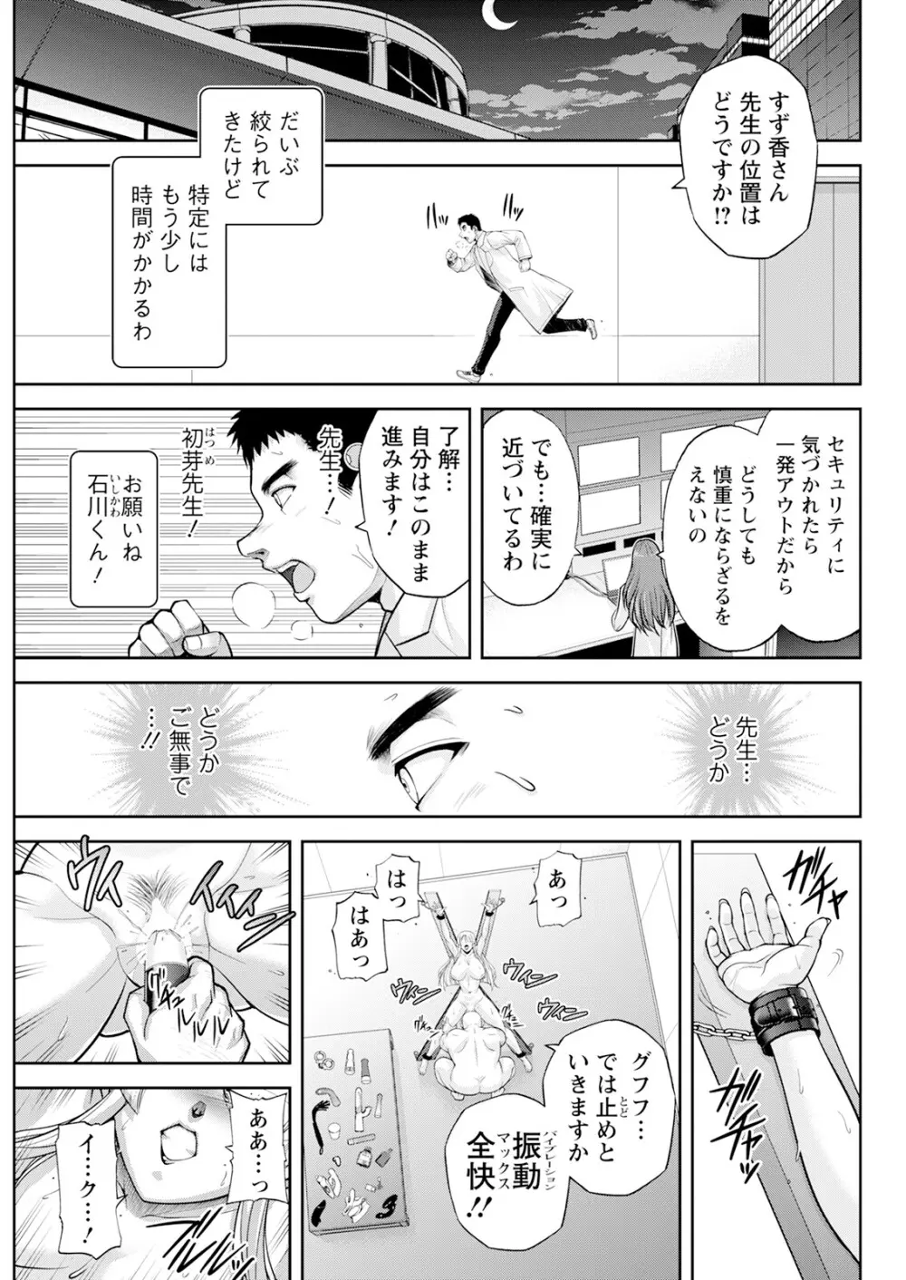 アクションピザッツ 2025年10月号 Page.297