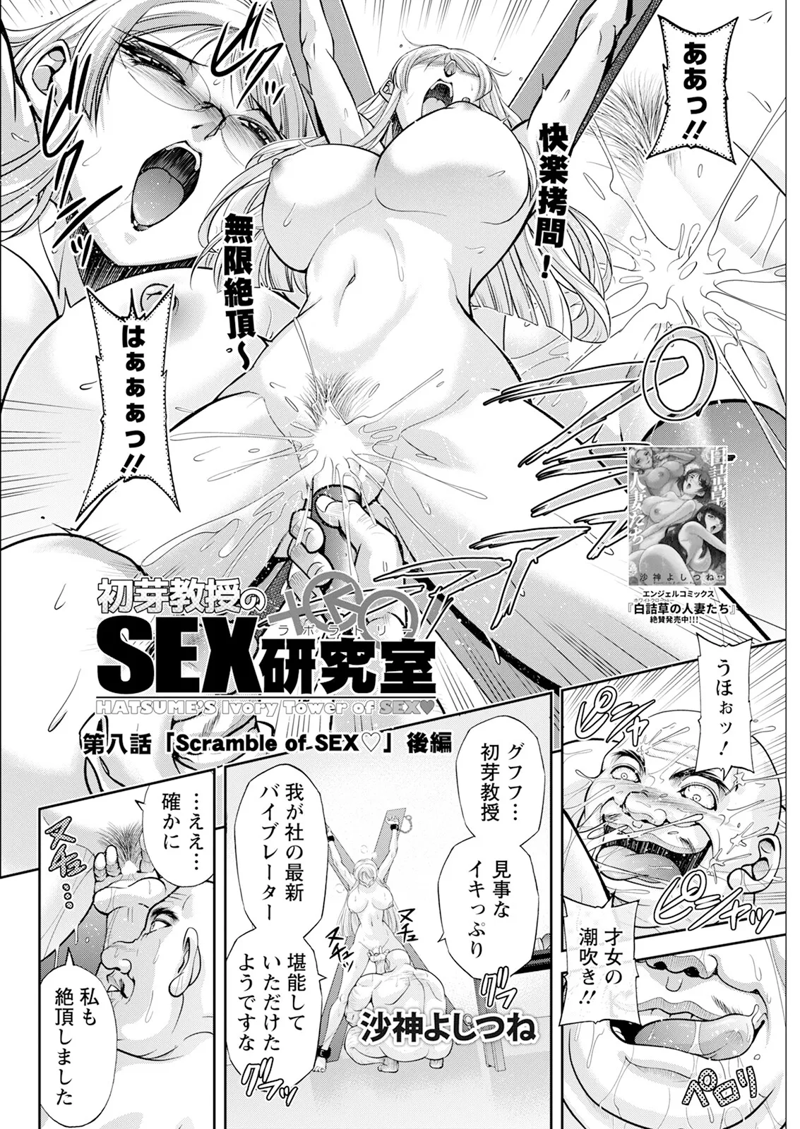 アクションピザッツ 2025年10月号 Page.298