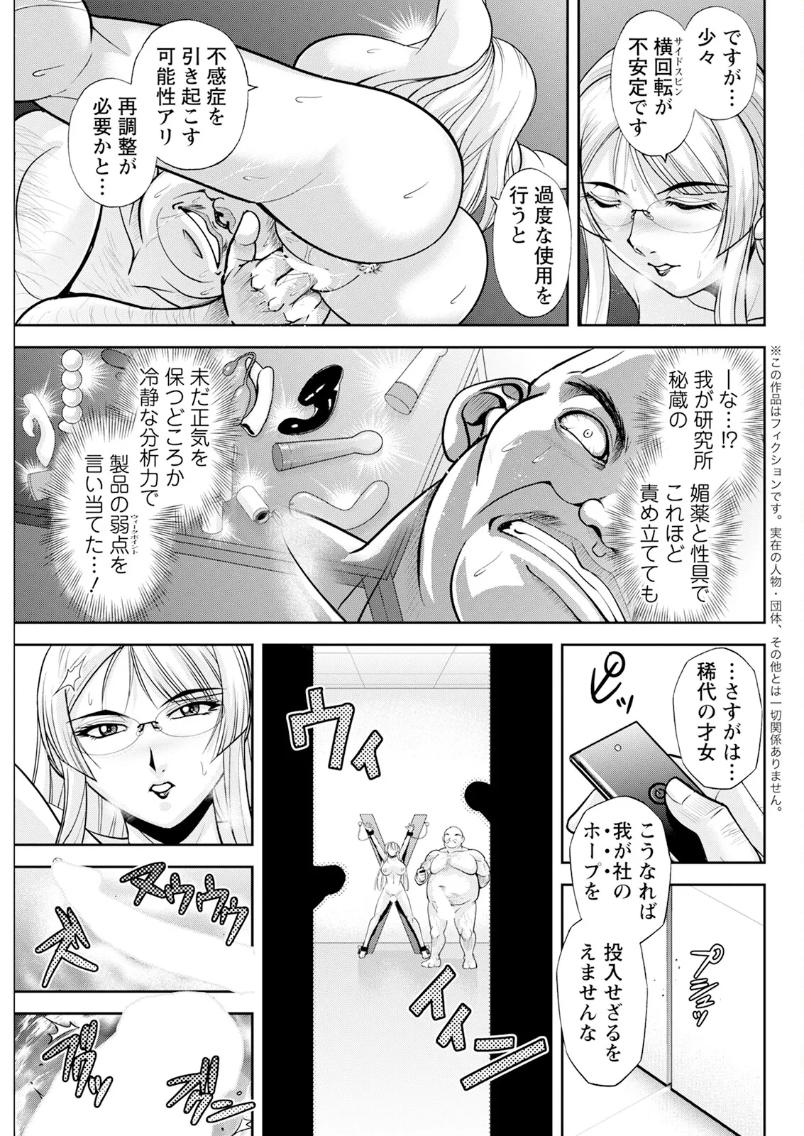 アクションピザッツ 2025年10月号 Page.299