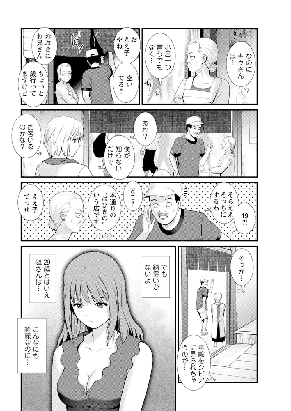 アクションピザッツ 2025年10月号 Page.30