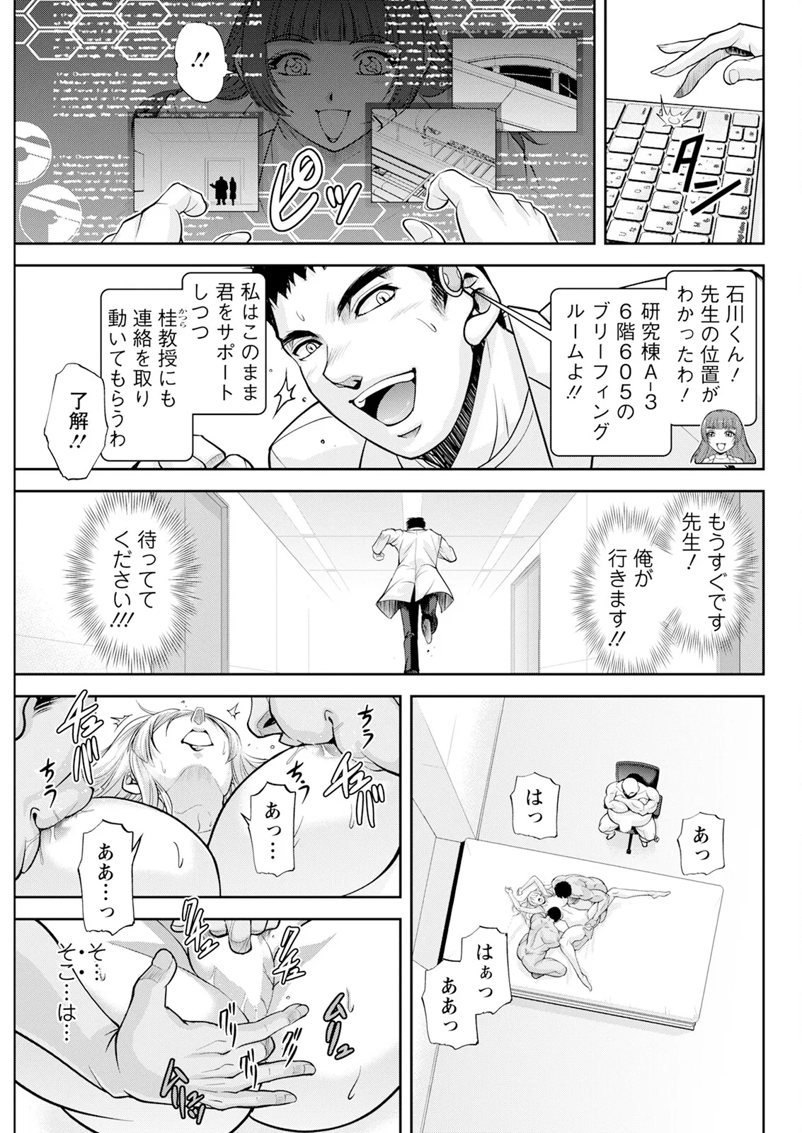 アクションピザッツ 2025年10月号 Page.301