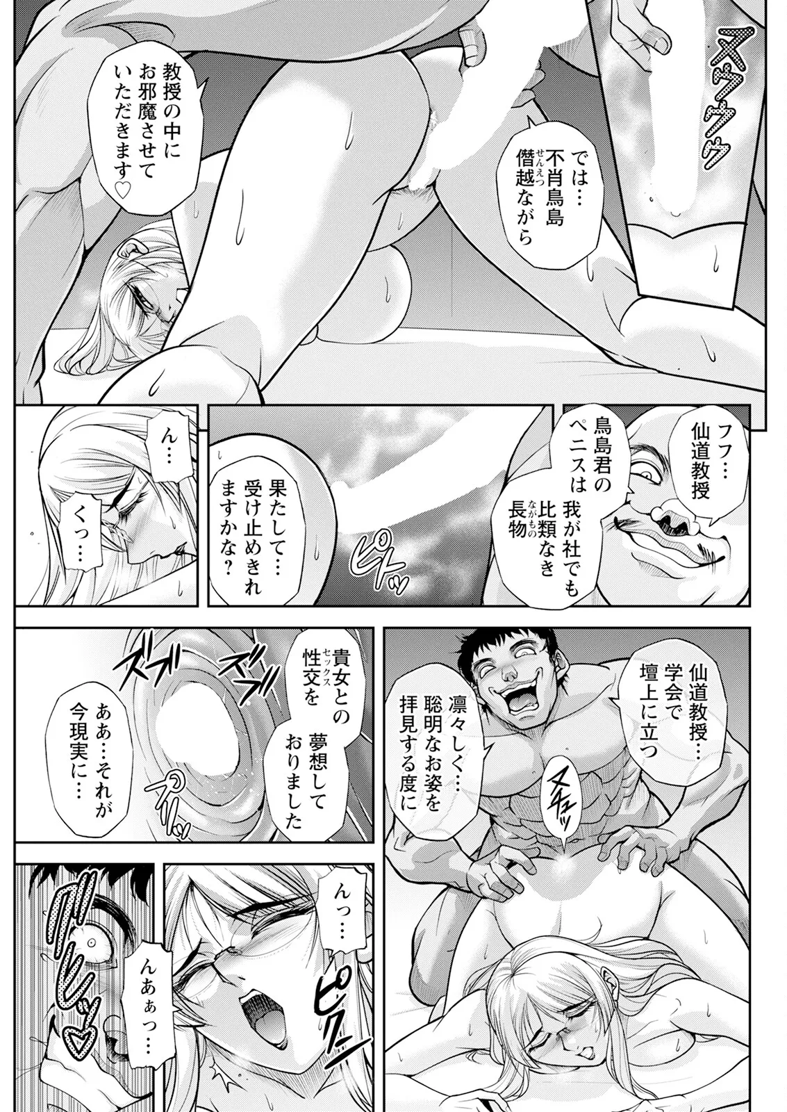 アクションピザッツ 2025年10月号 Page.303