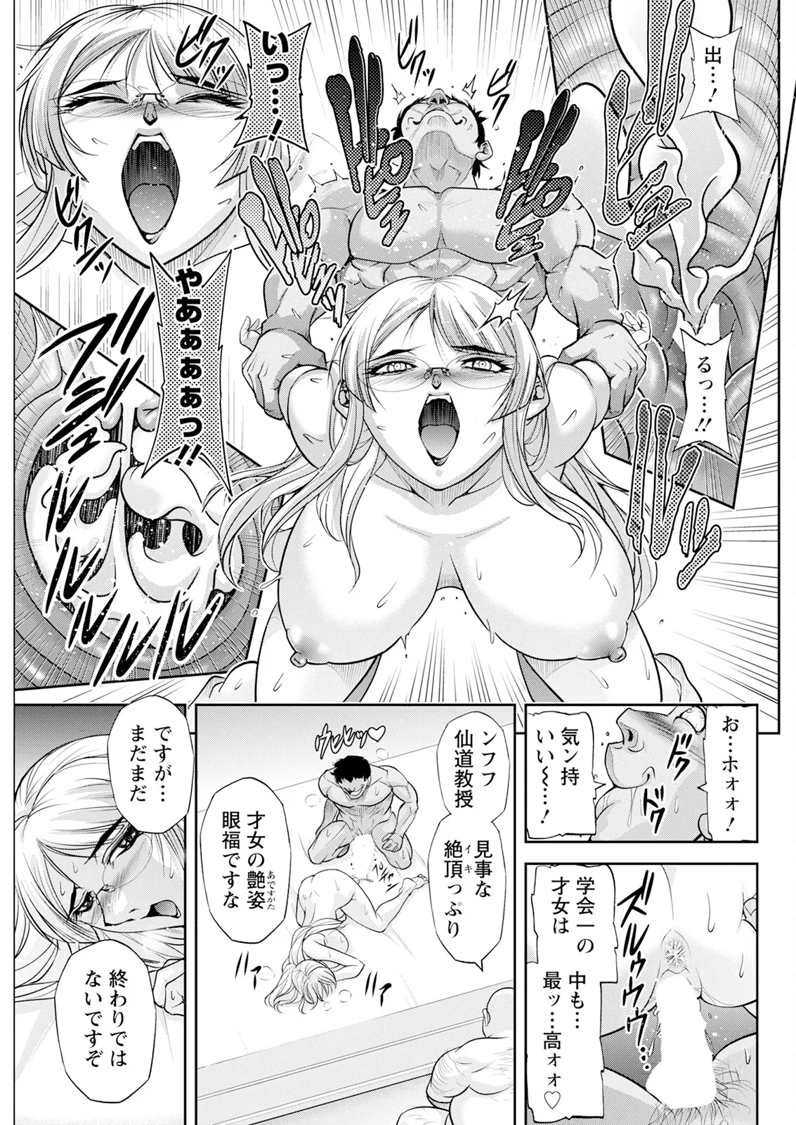 アクションピザッツ 2025年10月号 Page.307