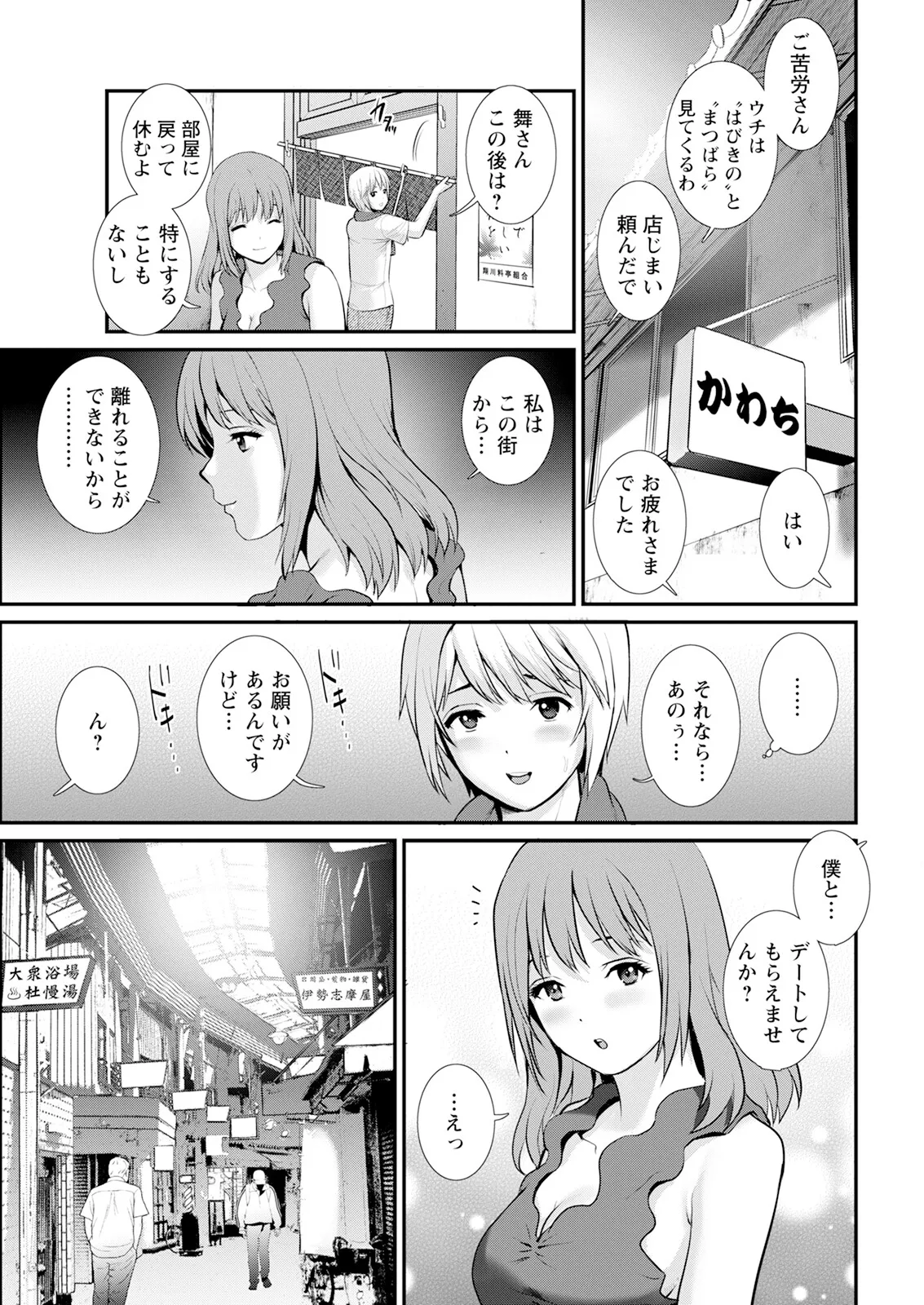アクションピザッツ 2025年10月号 Page.31