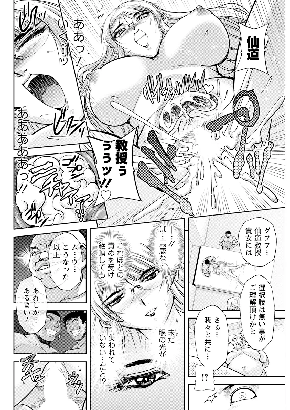 アクションピザッツ 2025年10月号 Page.310