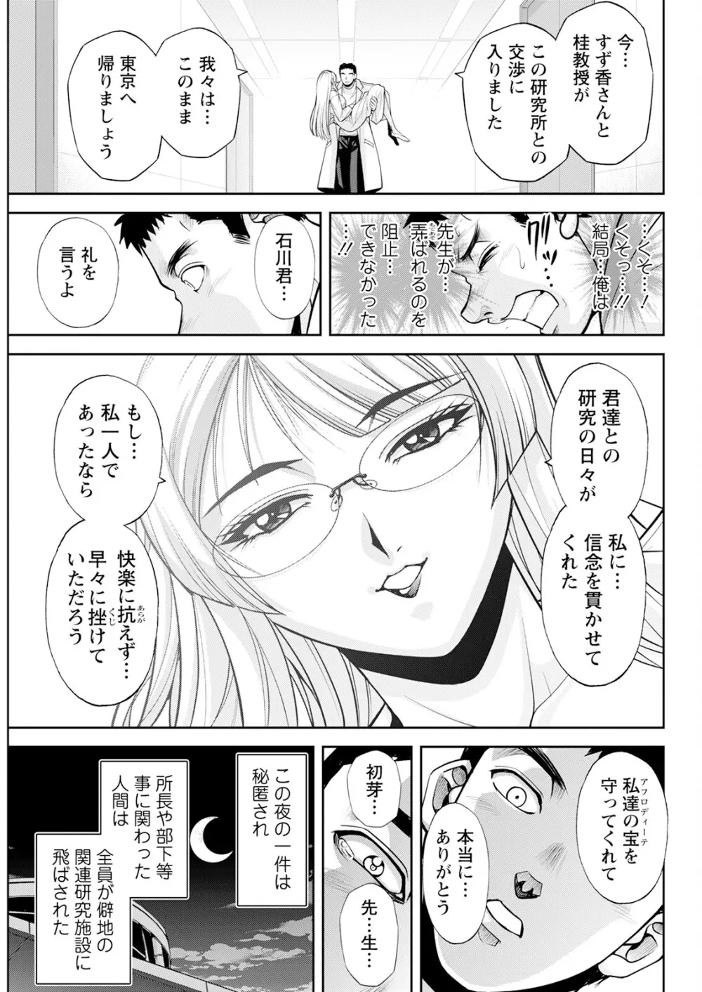 アクションピザッツ 2025年10月号 Page.315