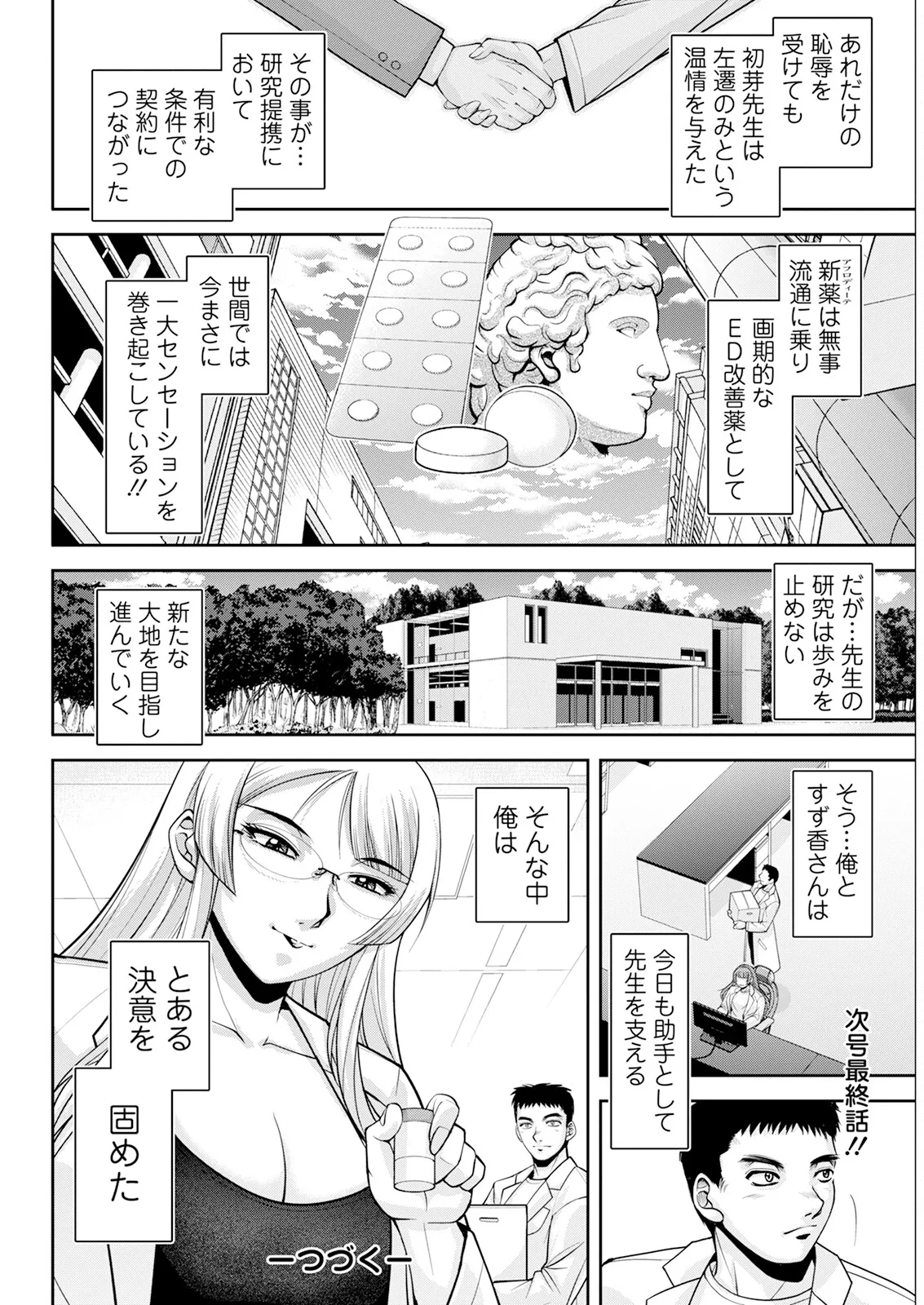 アクションピザッツ 2025年10月号 Page.316