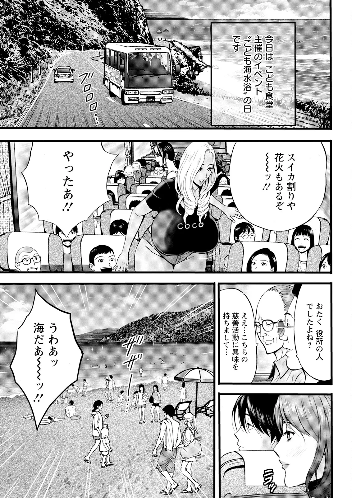 アクションピザッツ 2025年10月号 Page.317