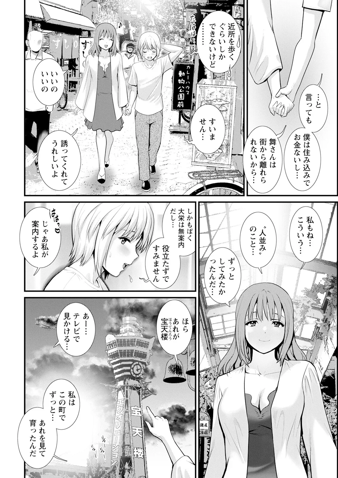 アクションピザッツ 2025年10月号 Page.32