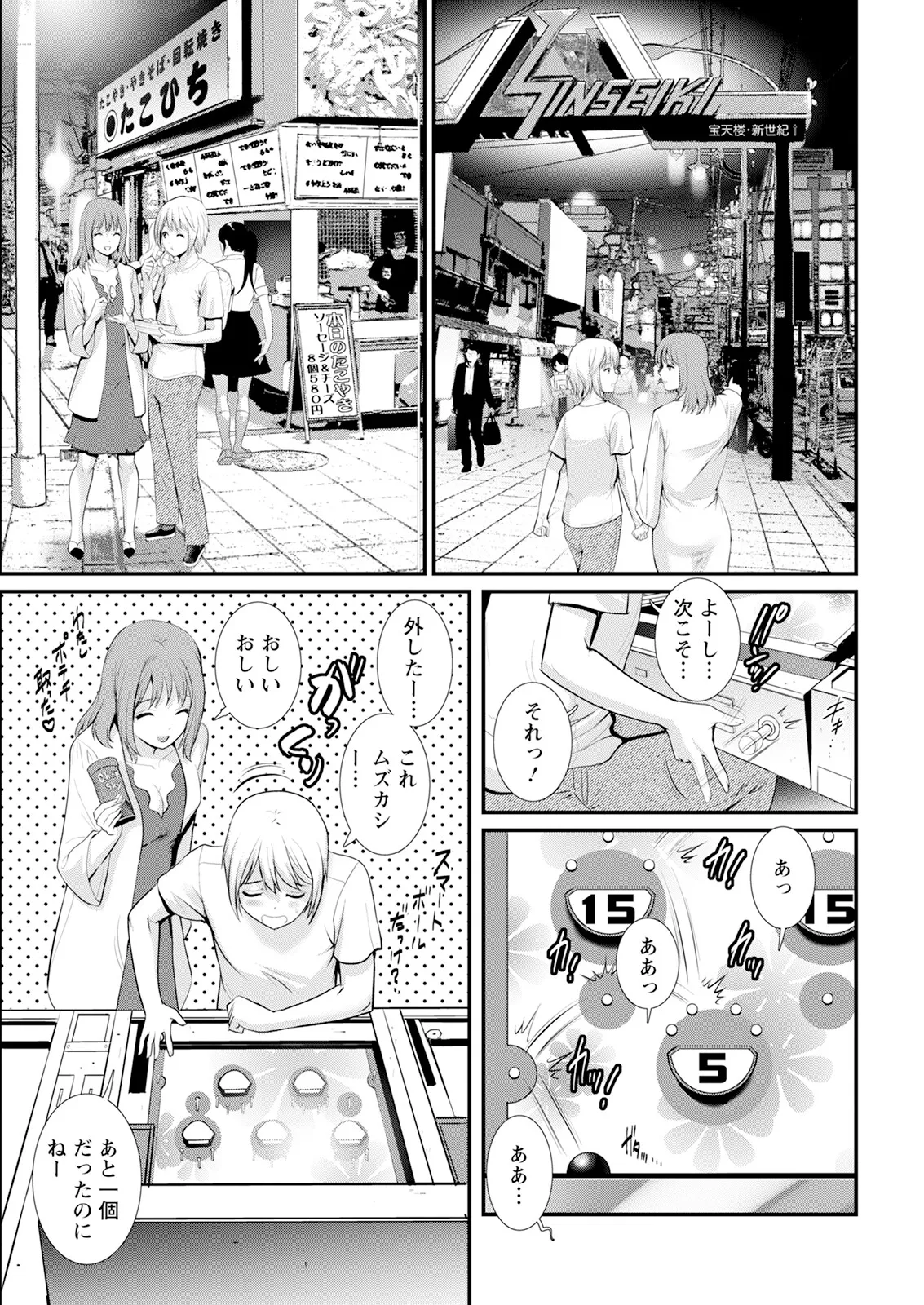 アクションピザッツ 2025年10月号 Page.33