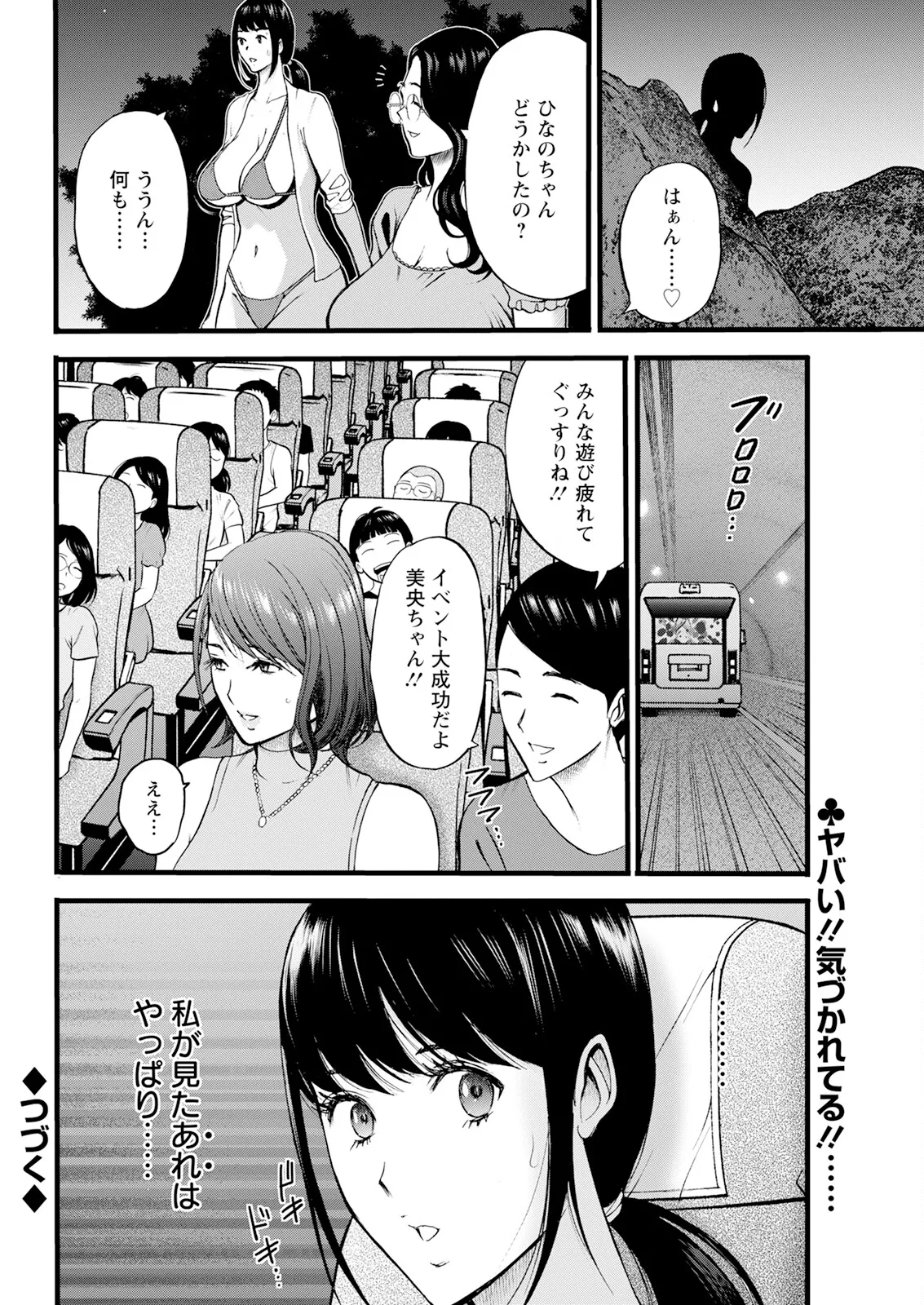 アクションピザッツ 2025年10月号 Page.336