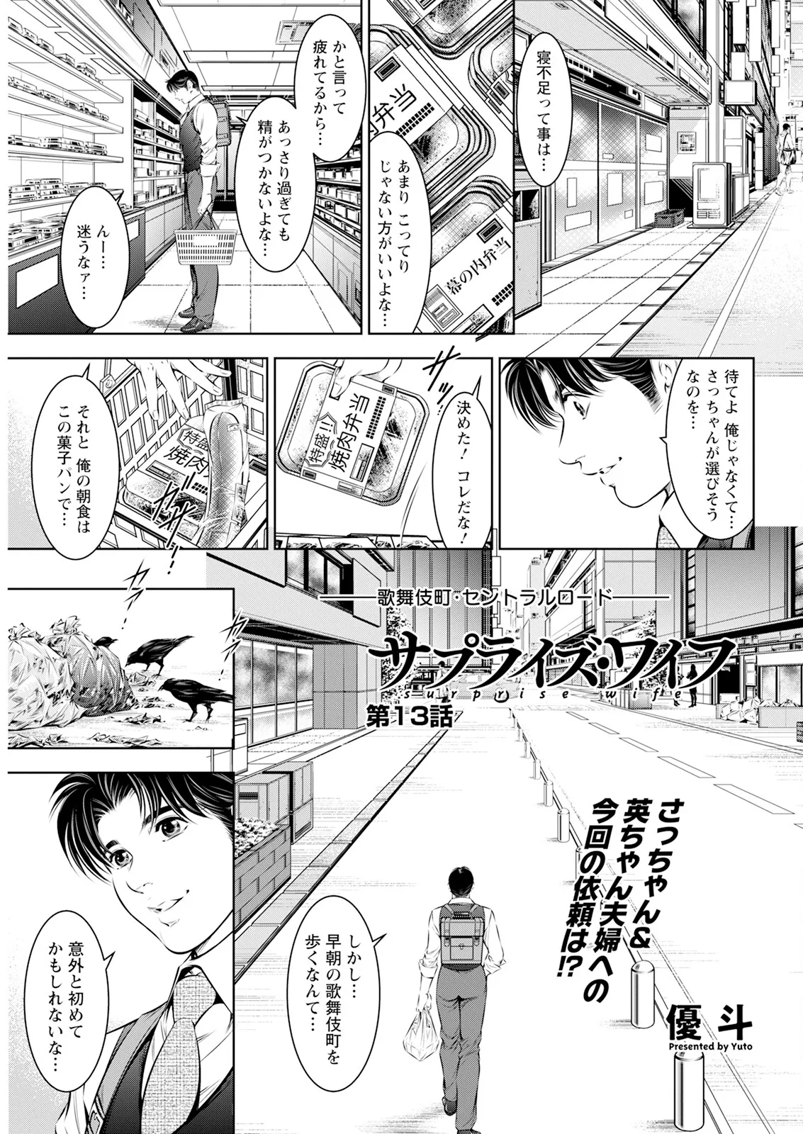 アクションピザッツ 2025年10月号 Page.337