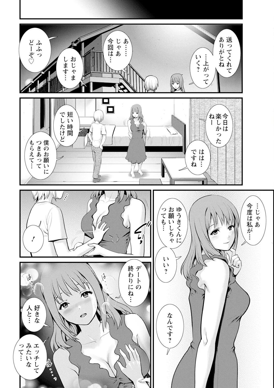 アクションピザッツ 2025年10月号 Page.34