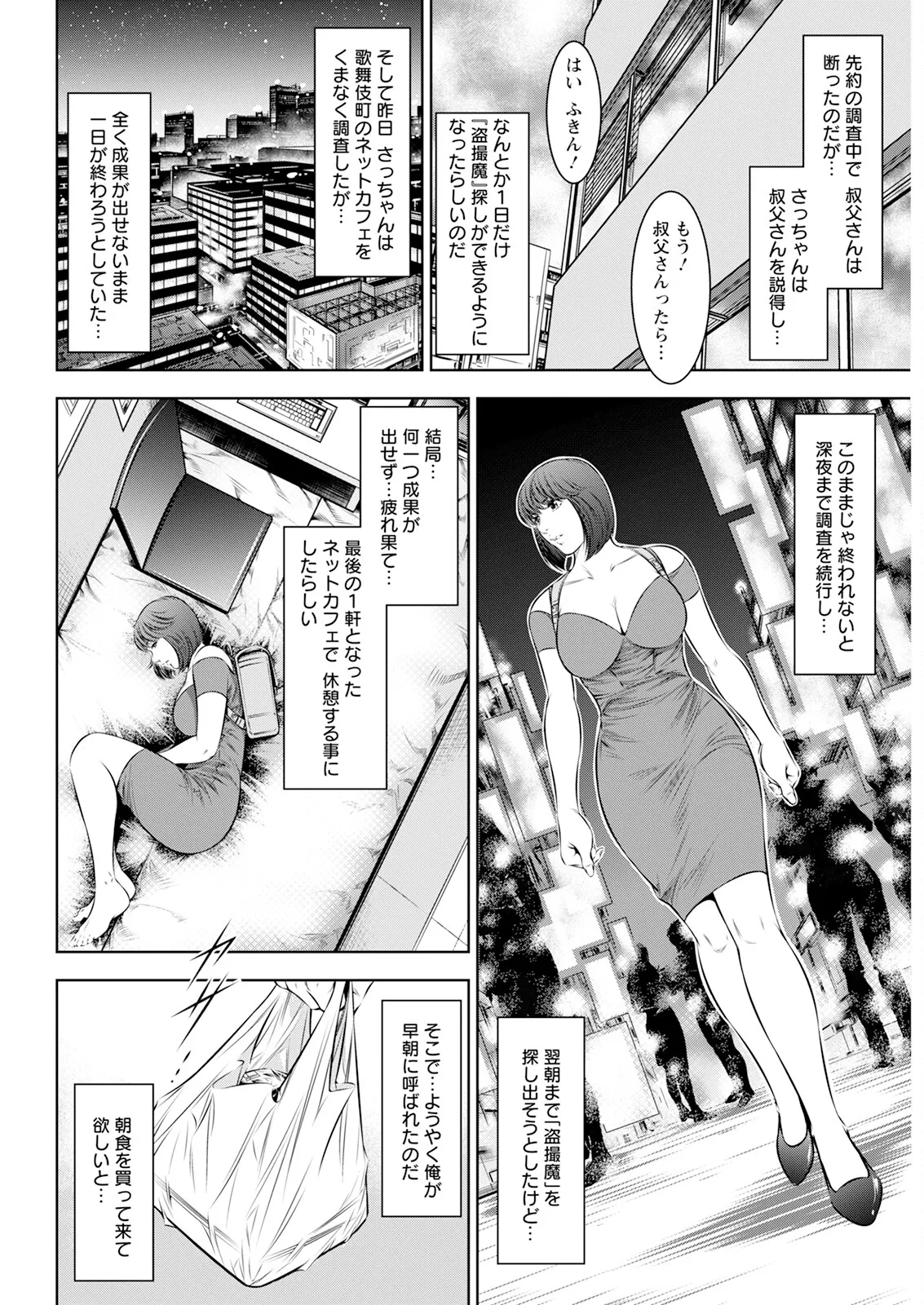アクションピザッツ 2025年10月号 Page.340