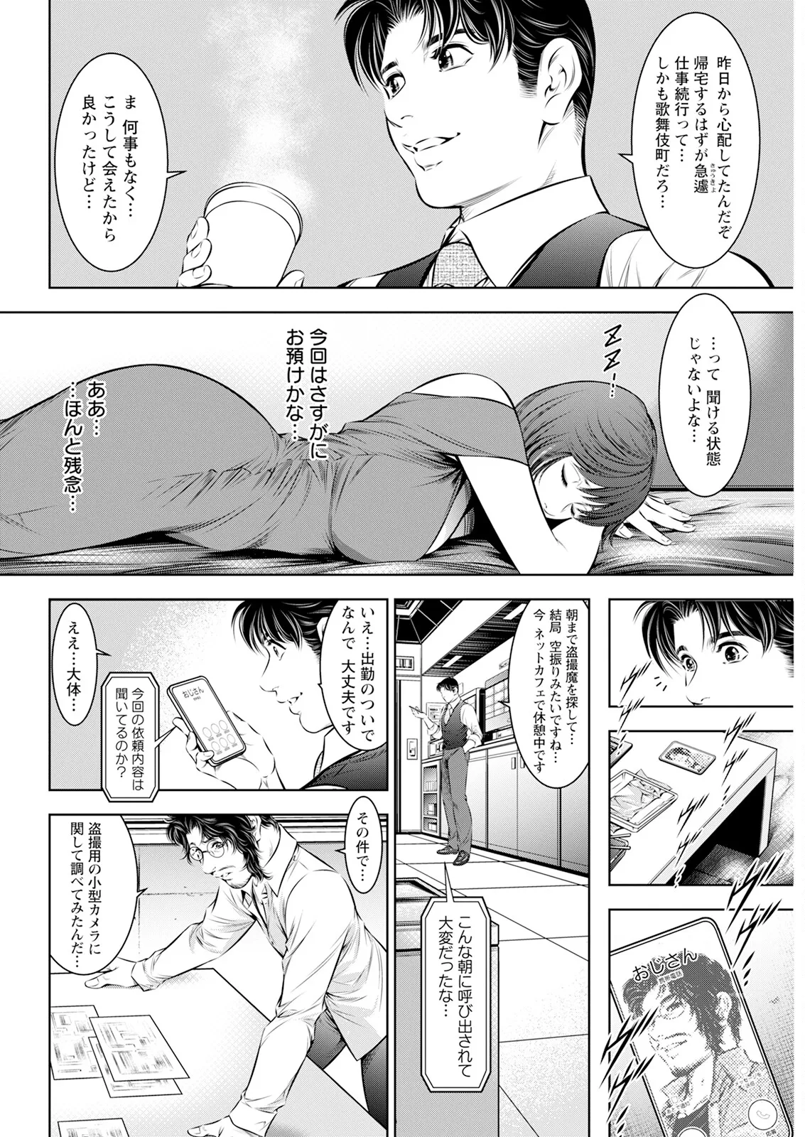 アクションピザッツ 2025年10月号 Page.342