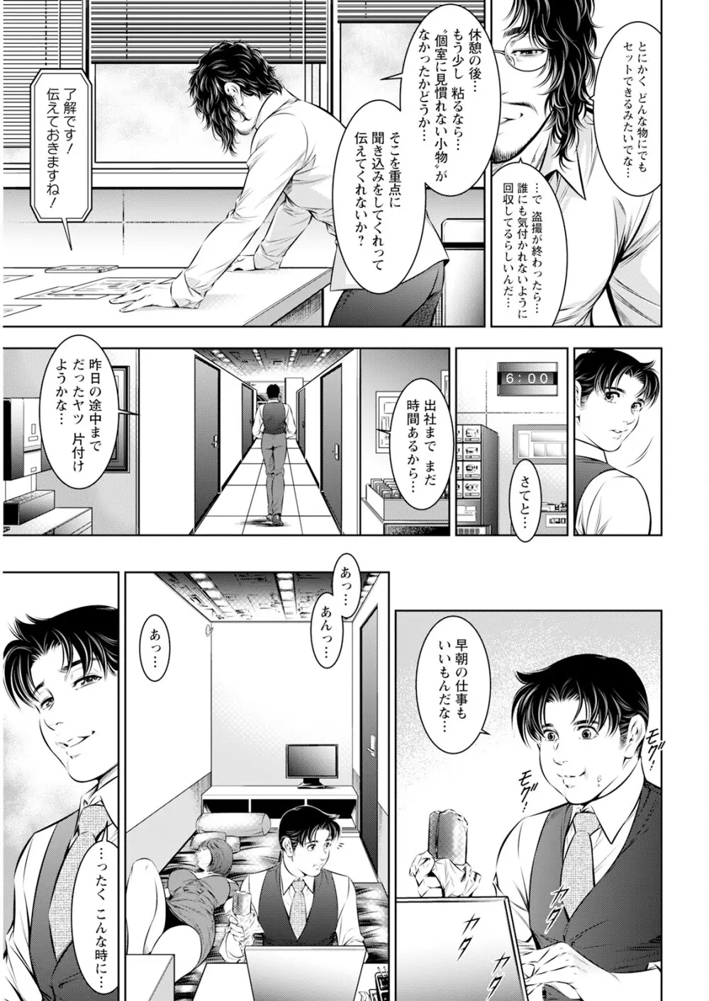 アクションピザッツ 2025年10月号 Page.343