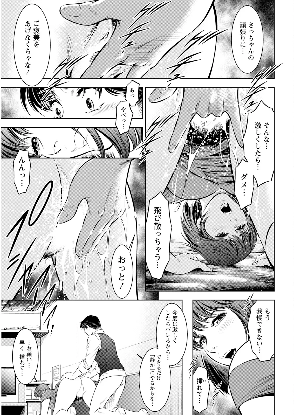 アクションピザッツ 2025年10月号 Page.349