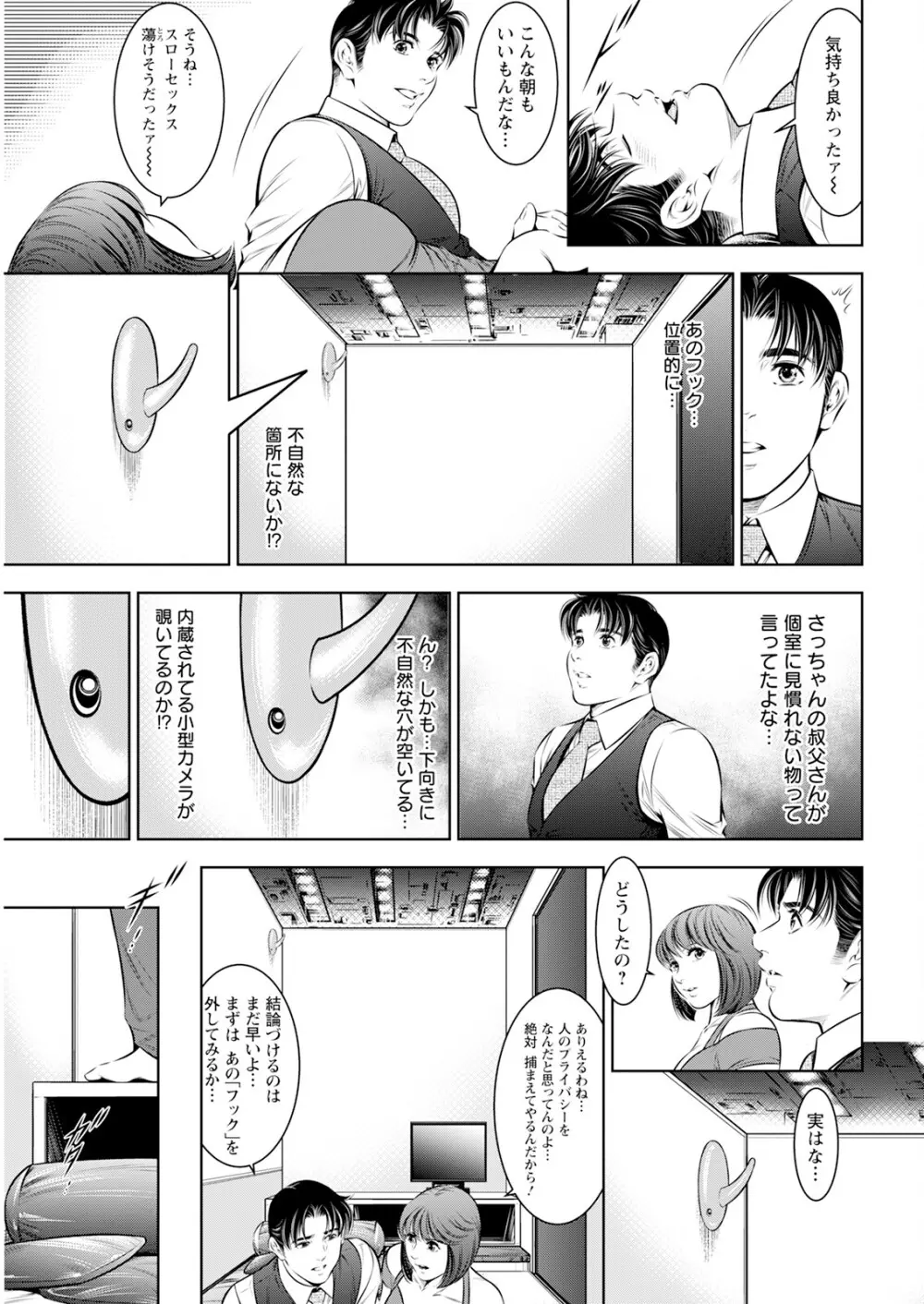 アクションピザッツ 2025年10月号 Page.353