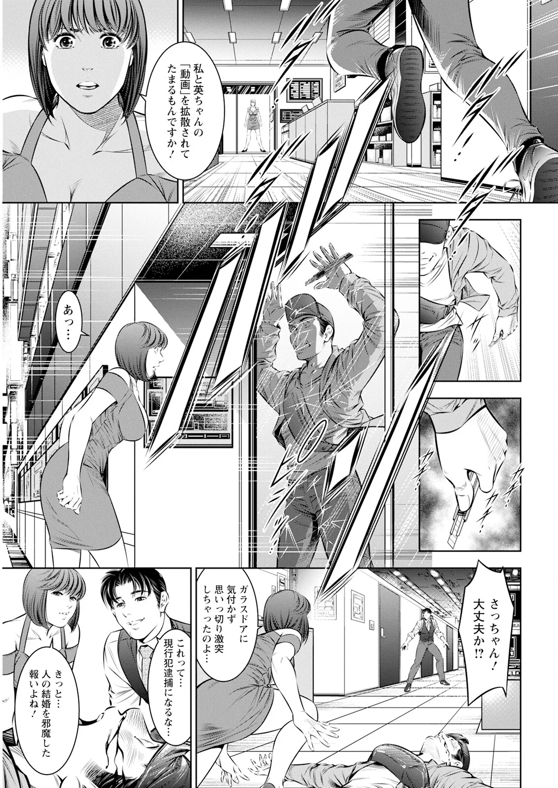 アクションピザッツ 2025年10月号 Page.355