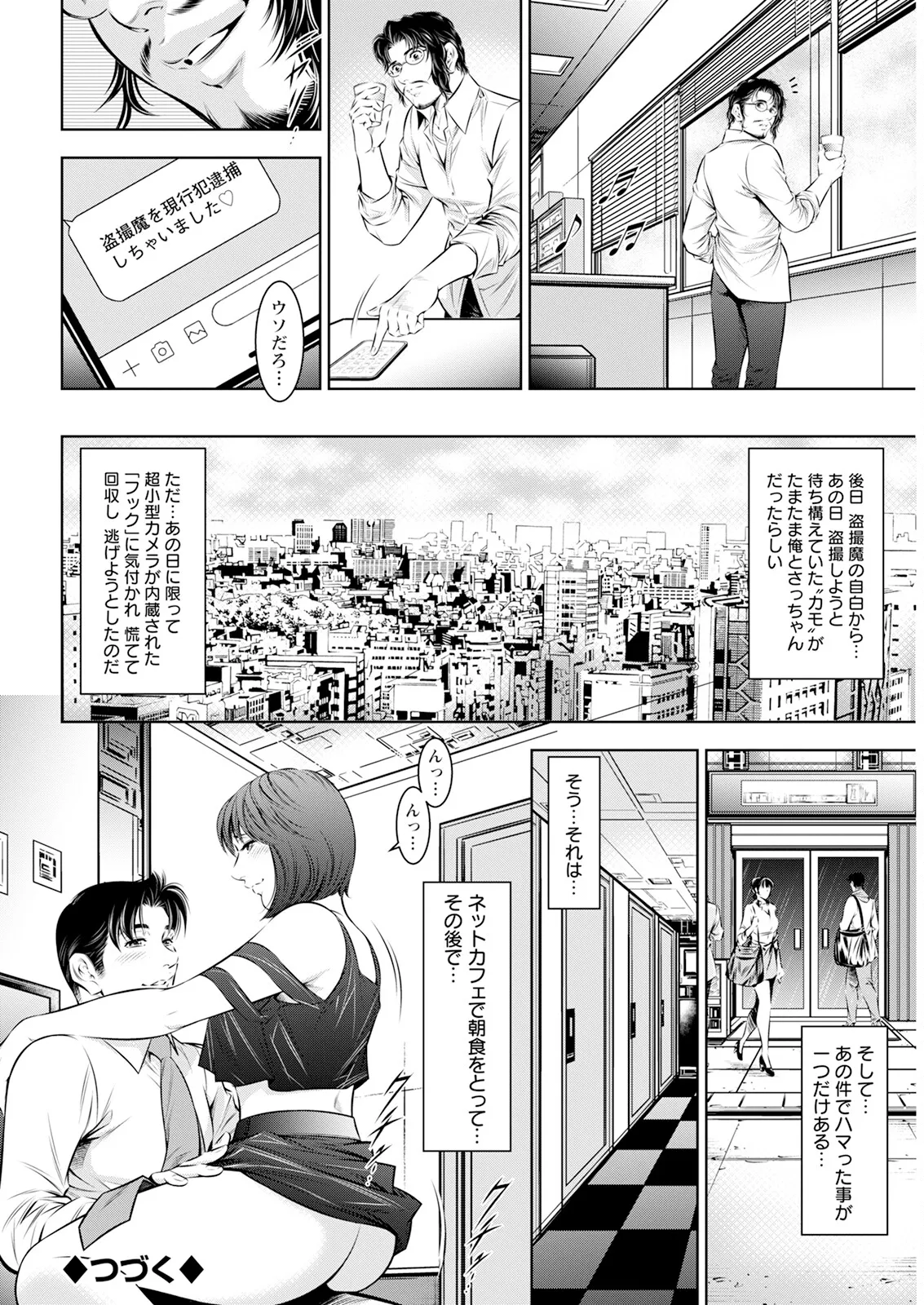 アクションピザッツ 2025年10月号 Page.356