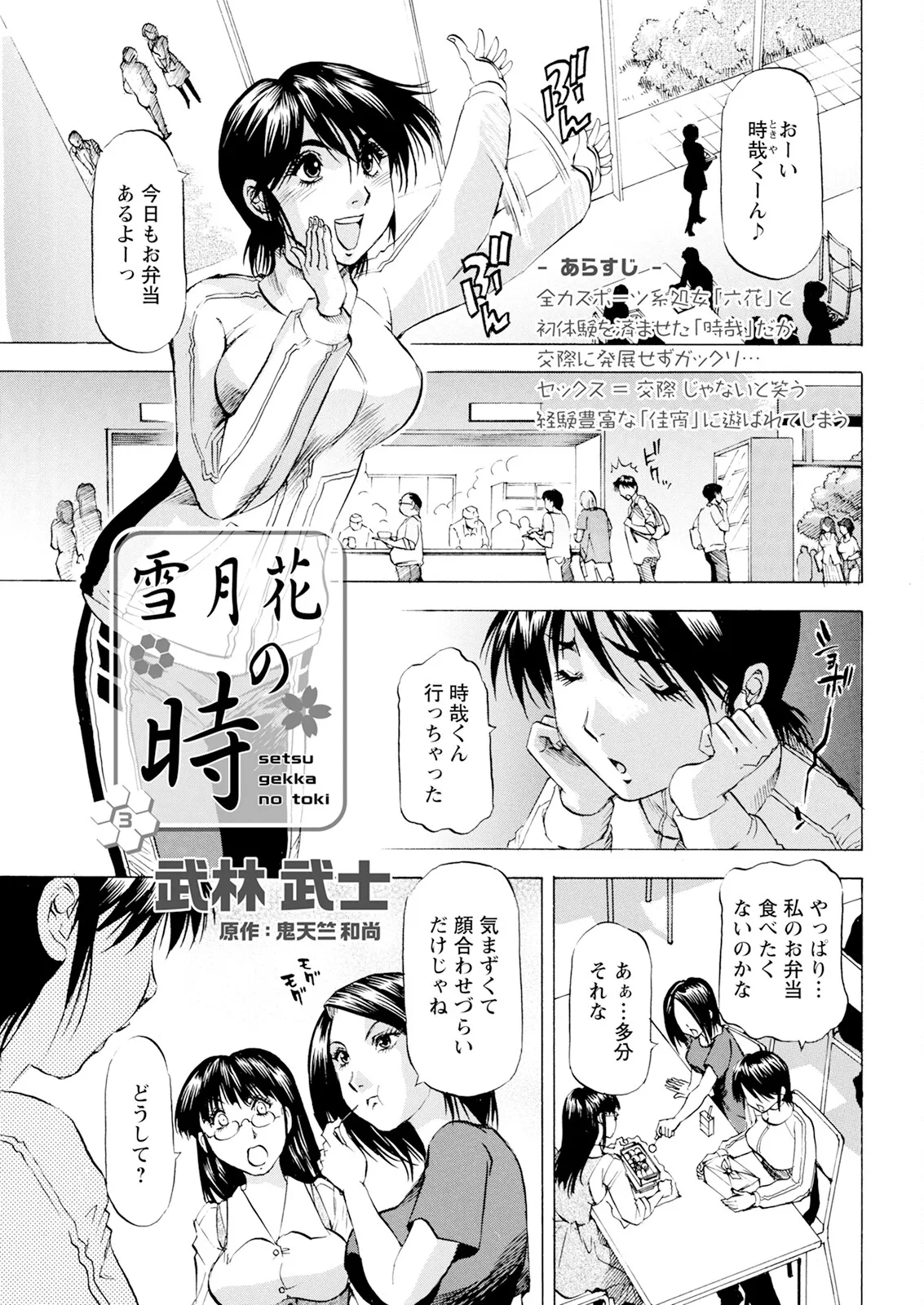 アクションピザッツ 2025年10月号 Page.357