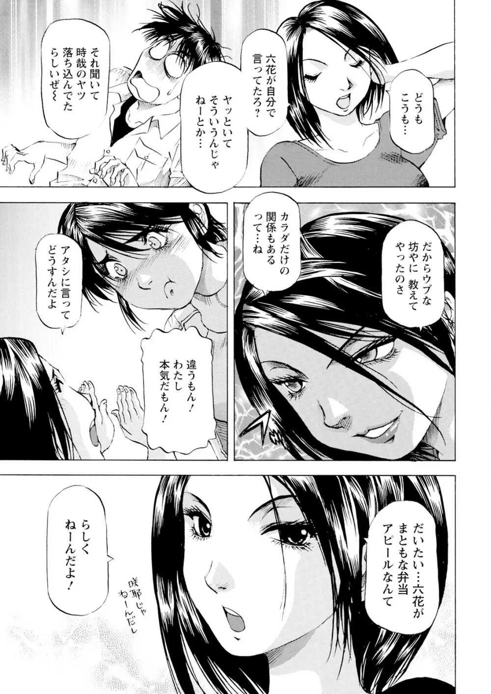 アクションピザッツ 2025年10月号 Page.359