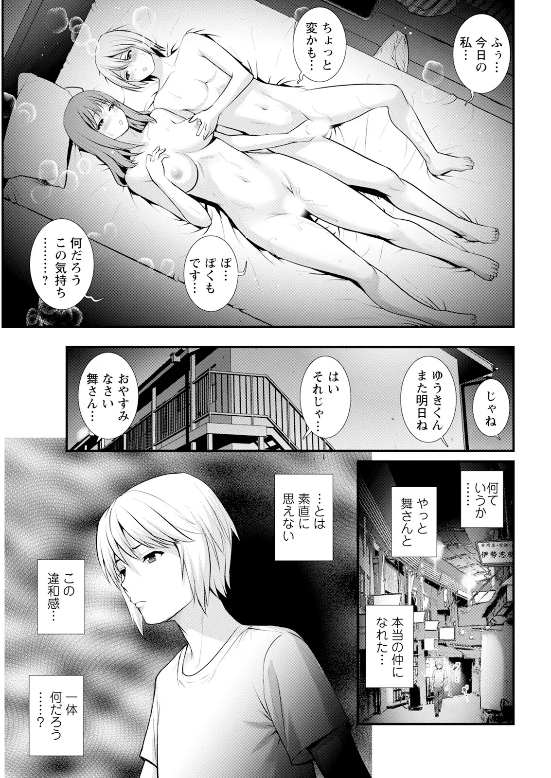アクションピザッツ 2025年10月号 Page.43