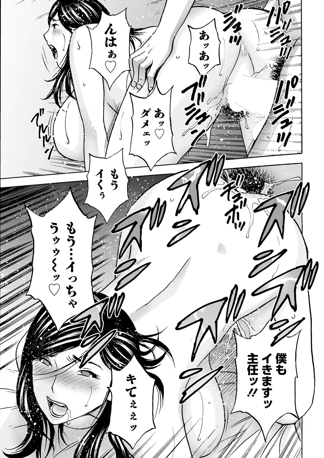 アクションピザッツ 2025年10月号 Page.47