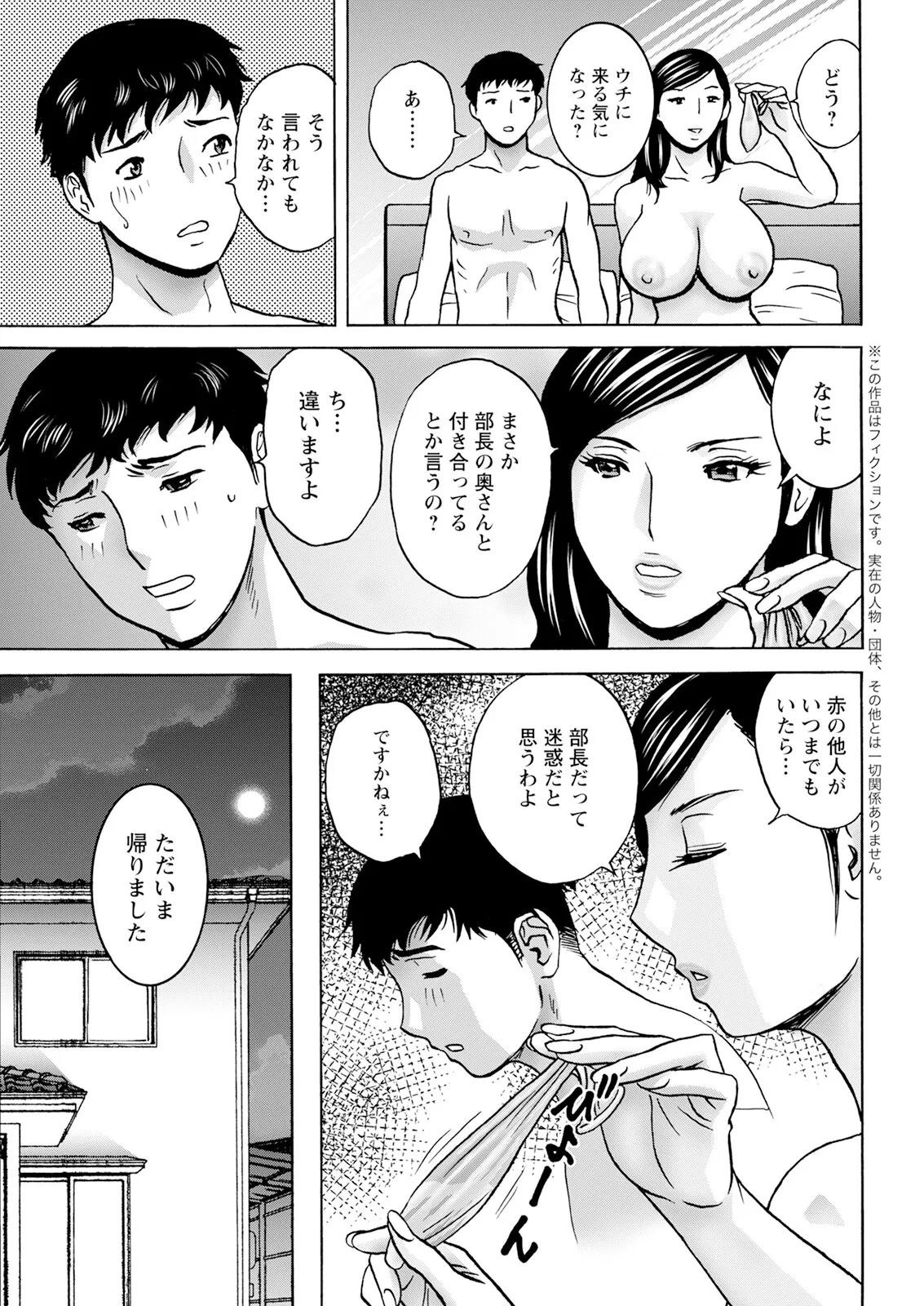 アクションピザッツ 2025年10月号 Page.49