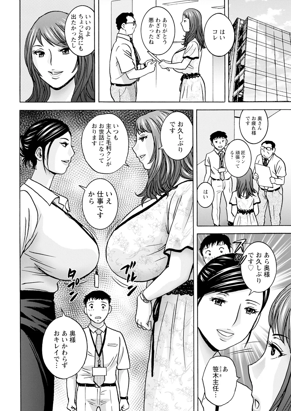 アクションピザッツ 2025年10月号 Page.52