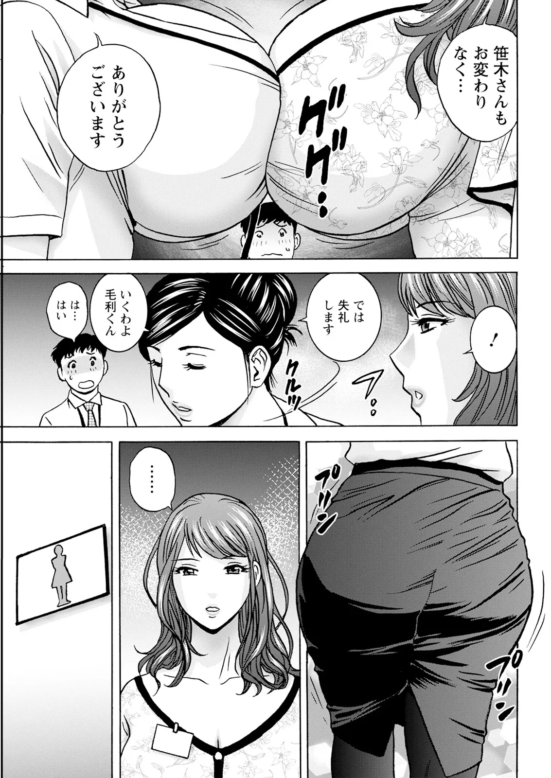 アクションピザッツ 2025年10月号 Page.53