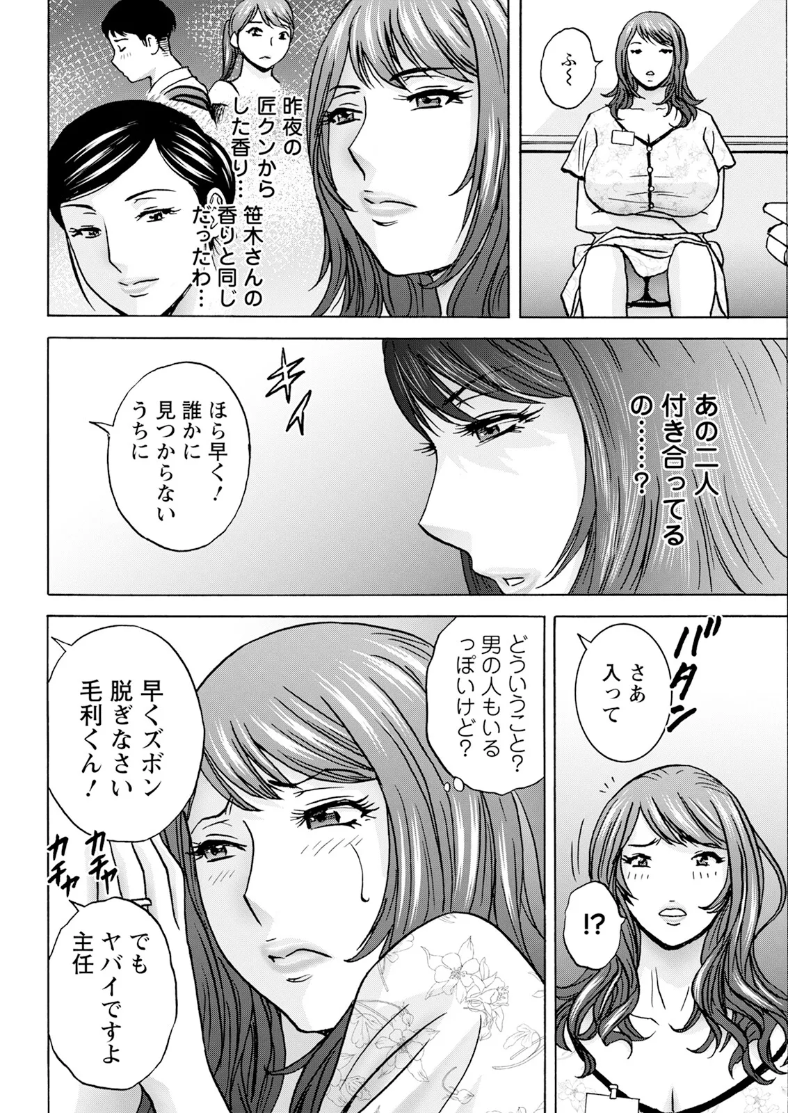 アクションピザッツ 2025年10月号 Page.54