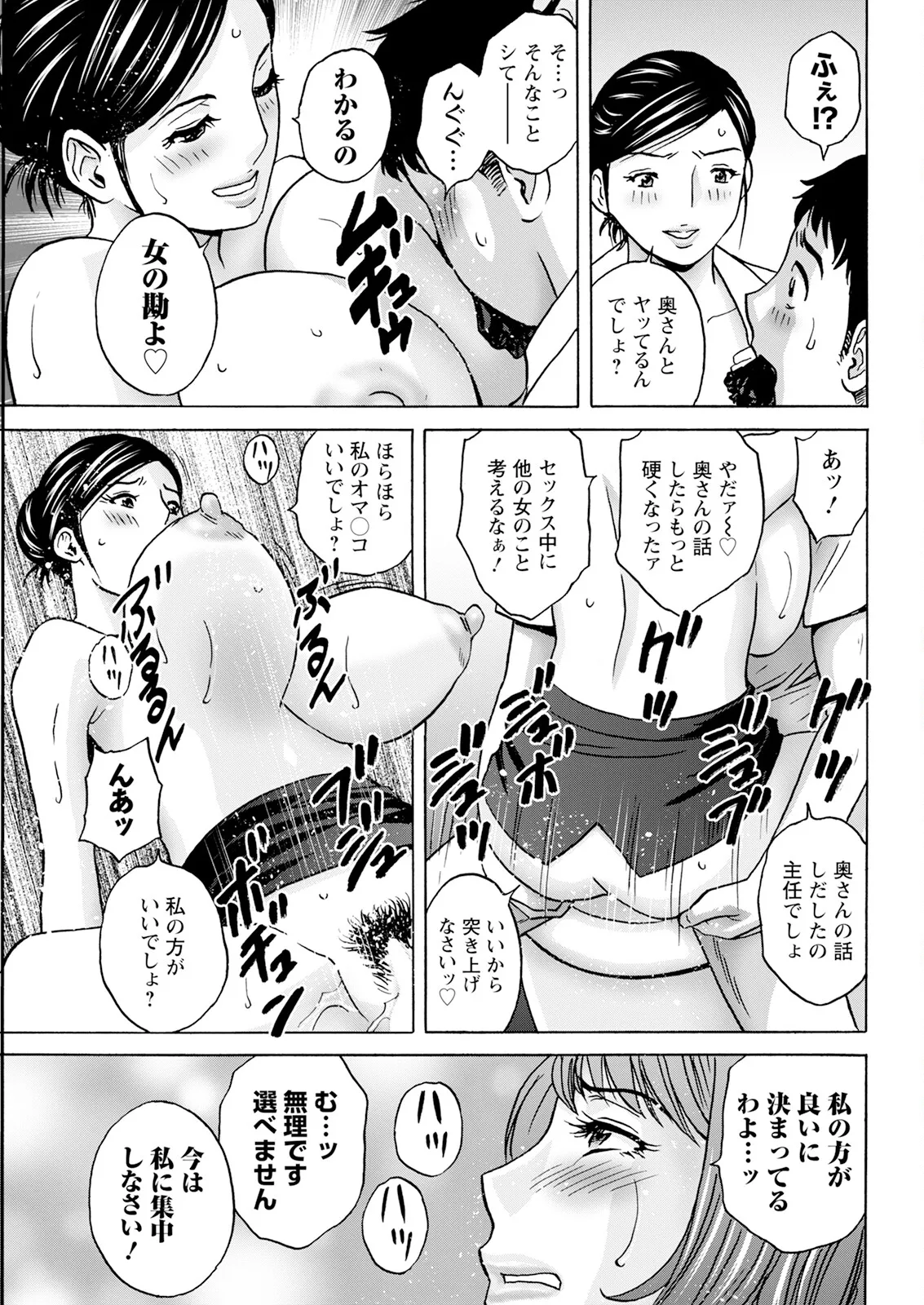 アクションピザッツ 2025年10月号 Page.59