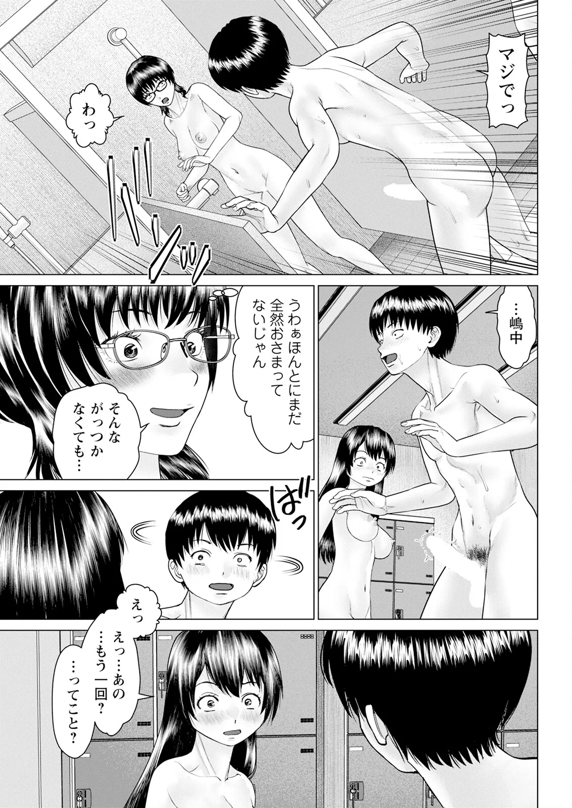 アクションピザッツ 2025年10月号 Page.65