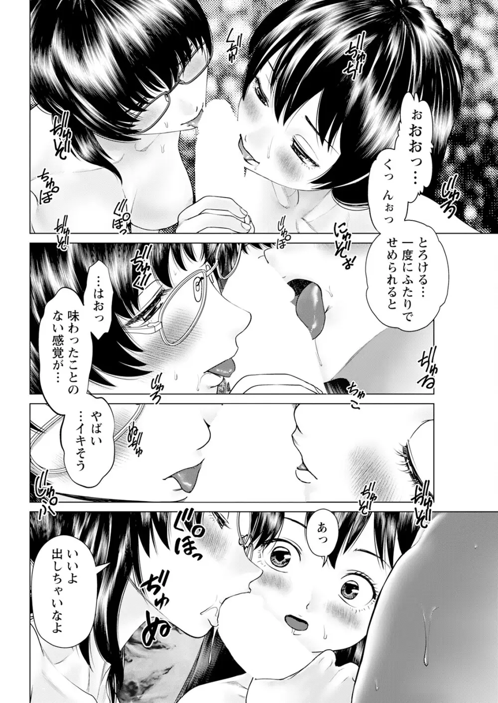 アクションピザッツ 2025年10月号 Page.66