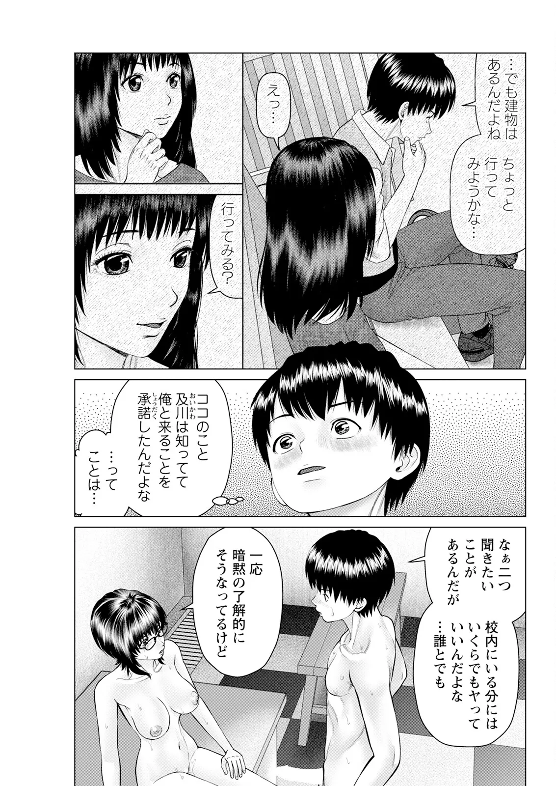 アクションピザッツ 2025年10月号 Page.79
